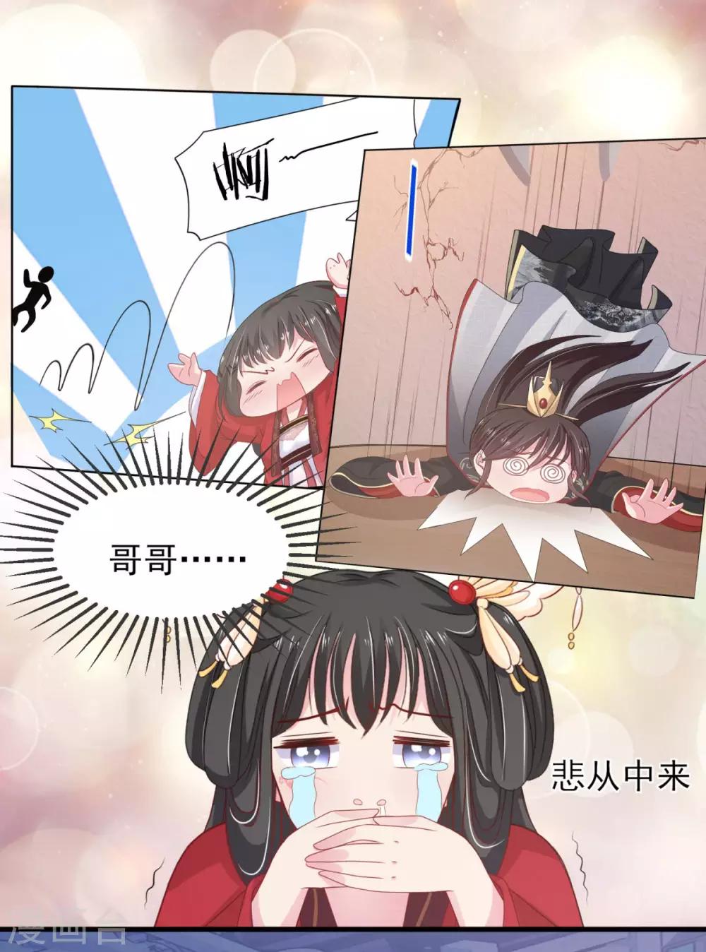 第6话 我又玩完了-第7话