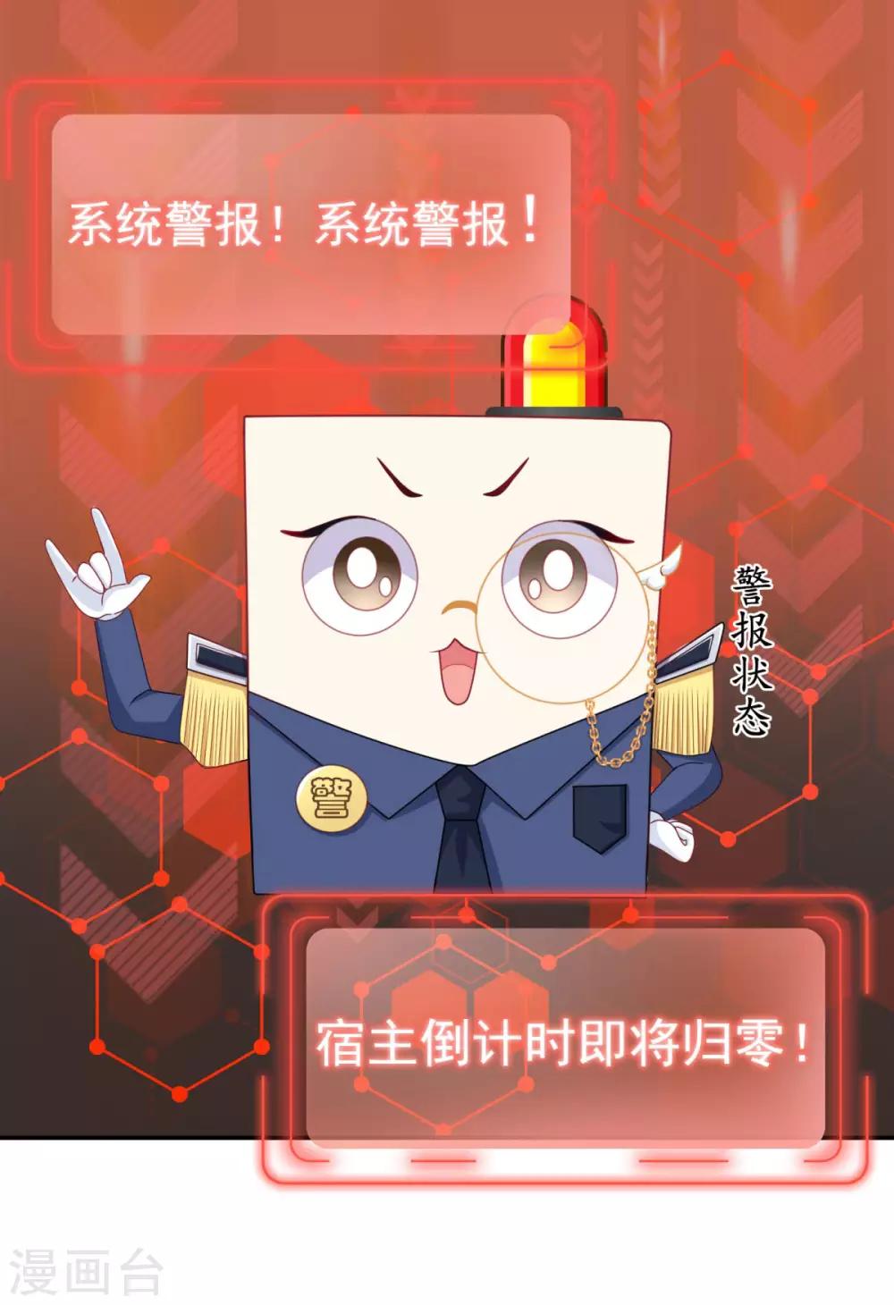 第6话 我又玩完了-第7话