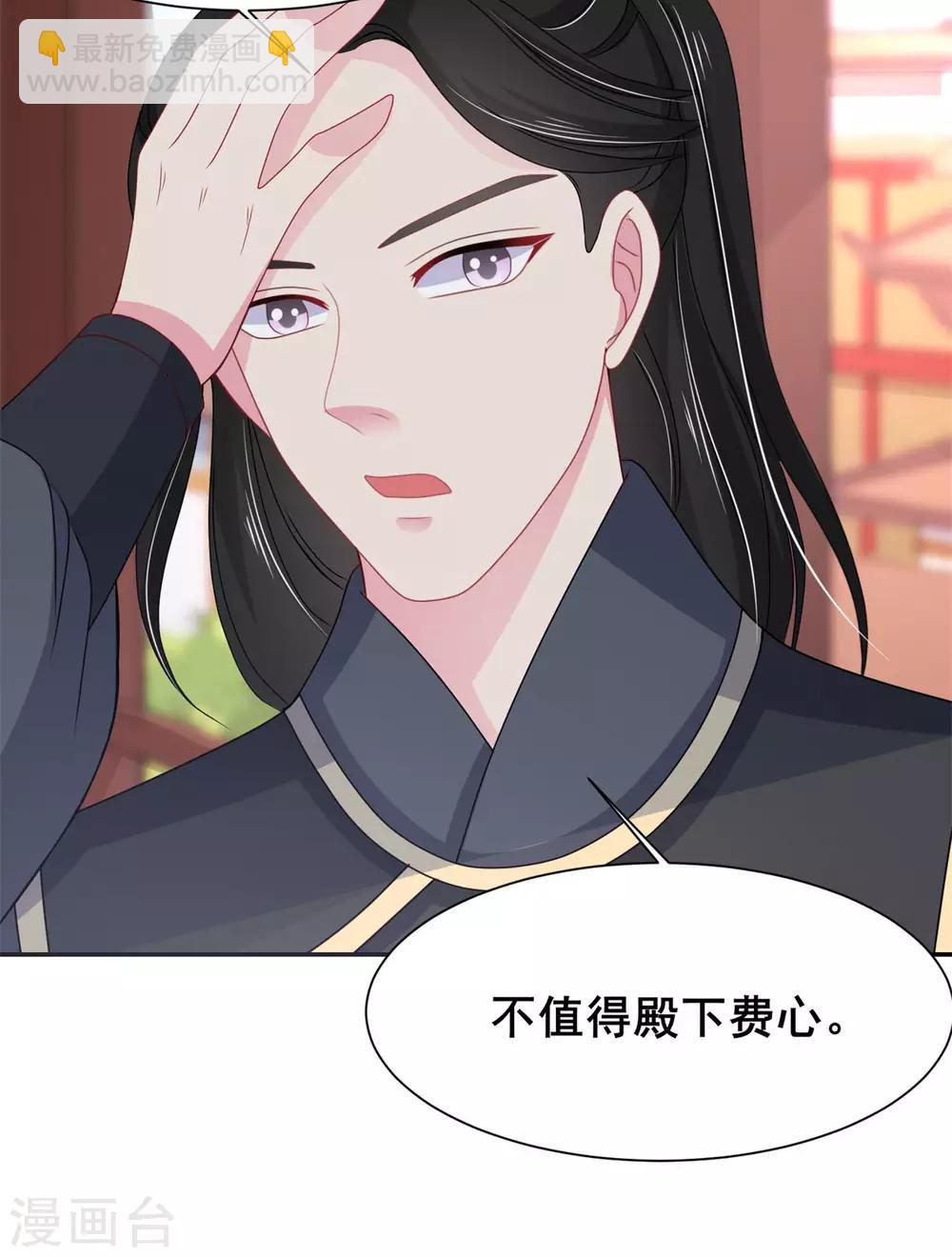 第8话 公主被挟持-第9话