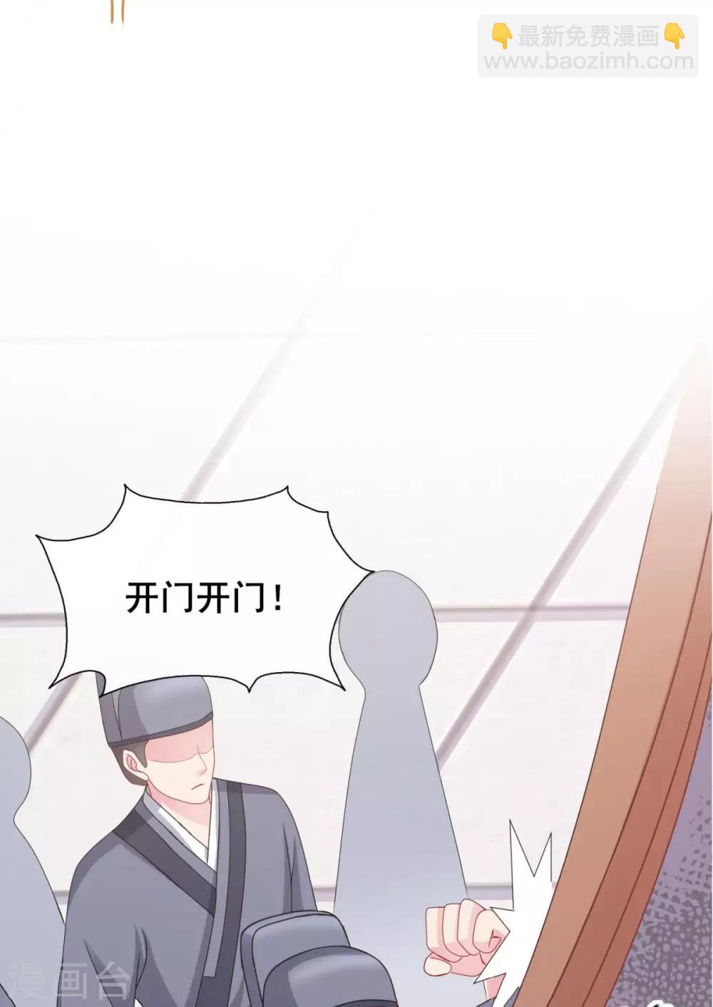 第8话 公主被挟持-第9话