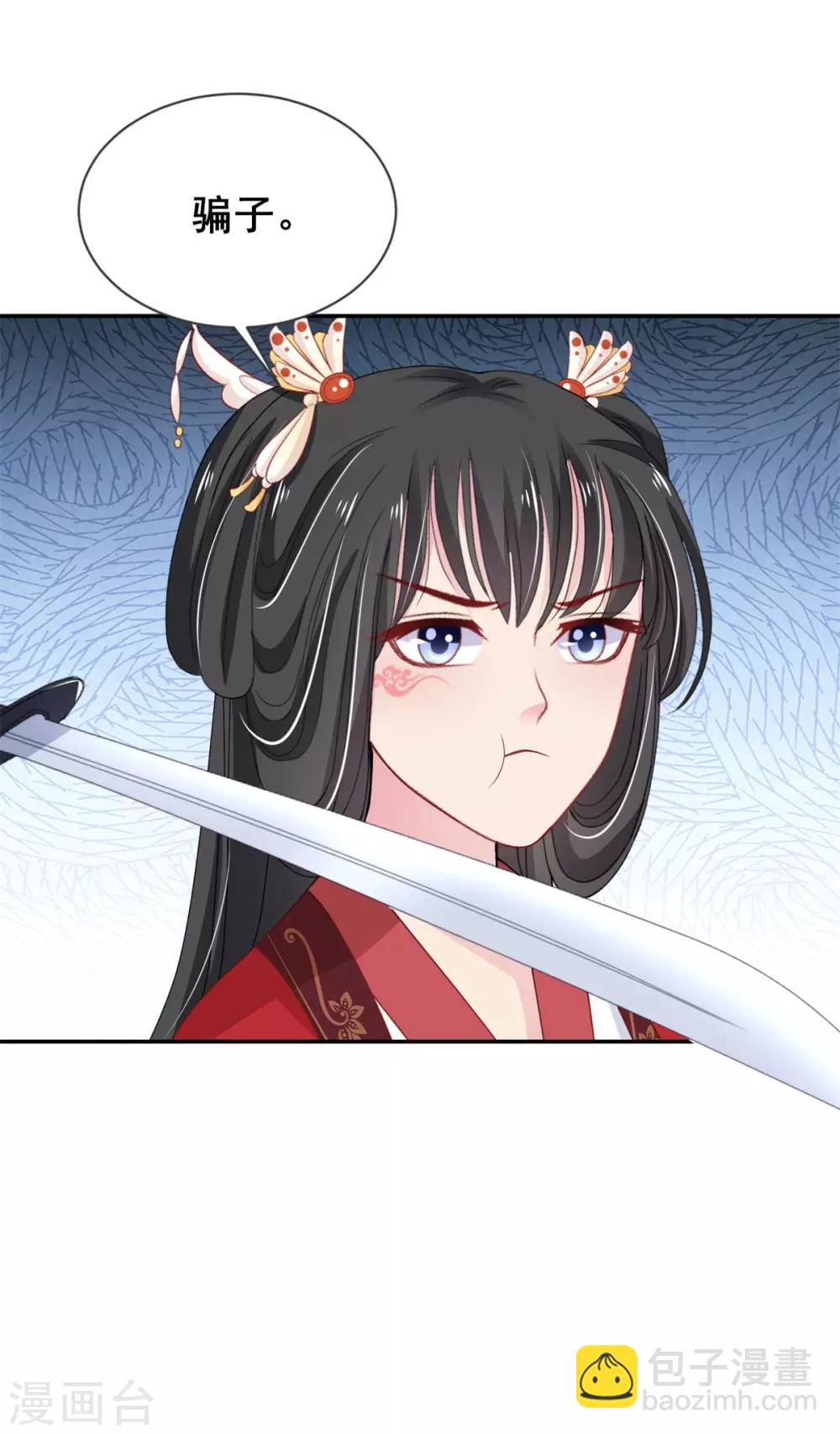 第8话 公主被挟持-第9话