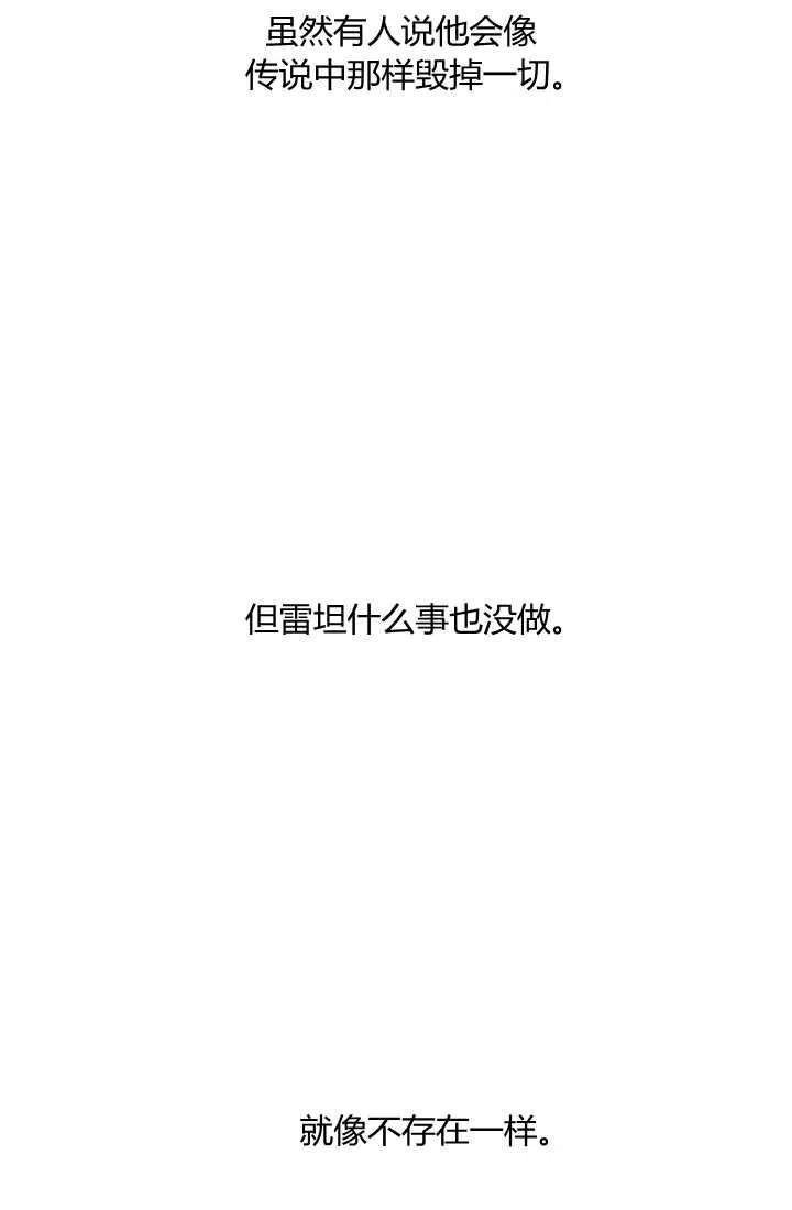 暴君的愛娃娃 - 第01話(1/2) - 7
