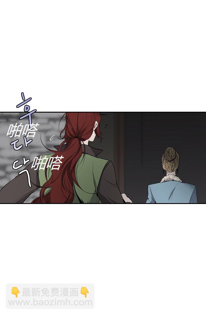 暴君的初戀 - 第3話(1/2) - 1