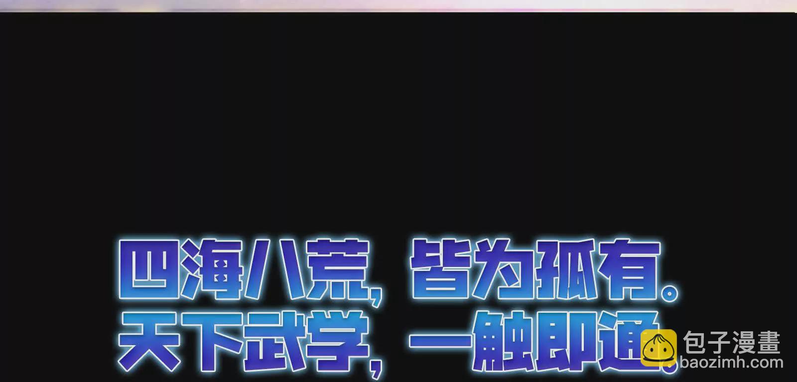 暴君的反穿越大聯盟 - 預告(1/2) - 7