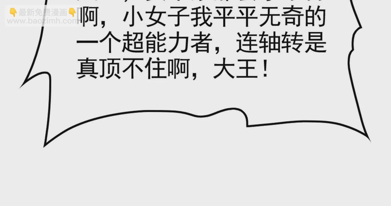 第14话 两万块还要？(1/4)-第15话