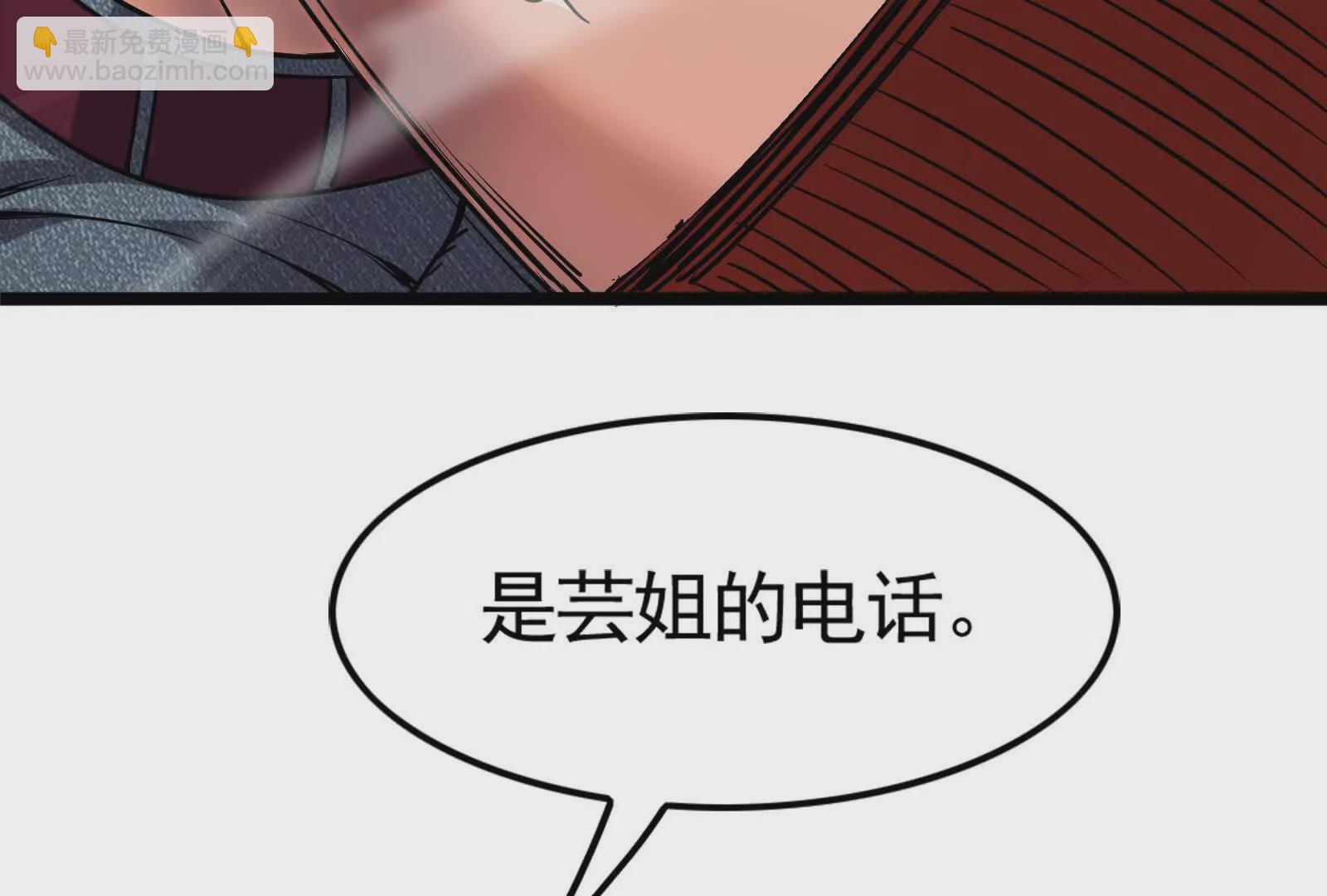 第14话 两万块还要？(1/4)-第15话