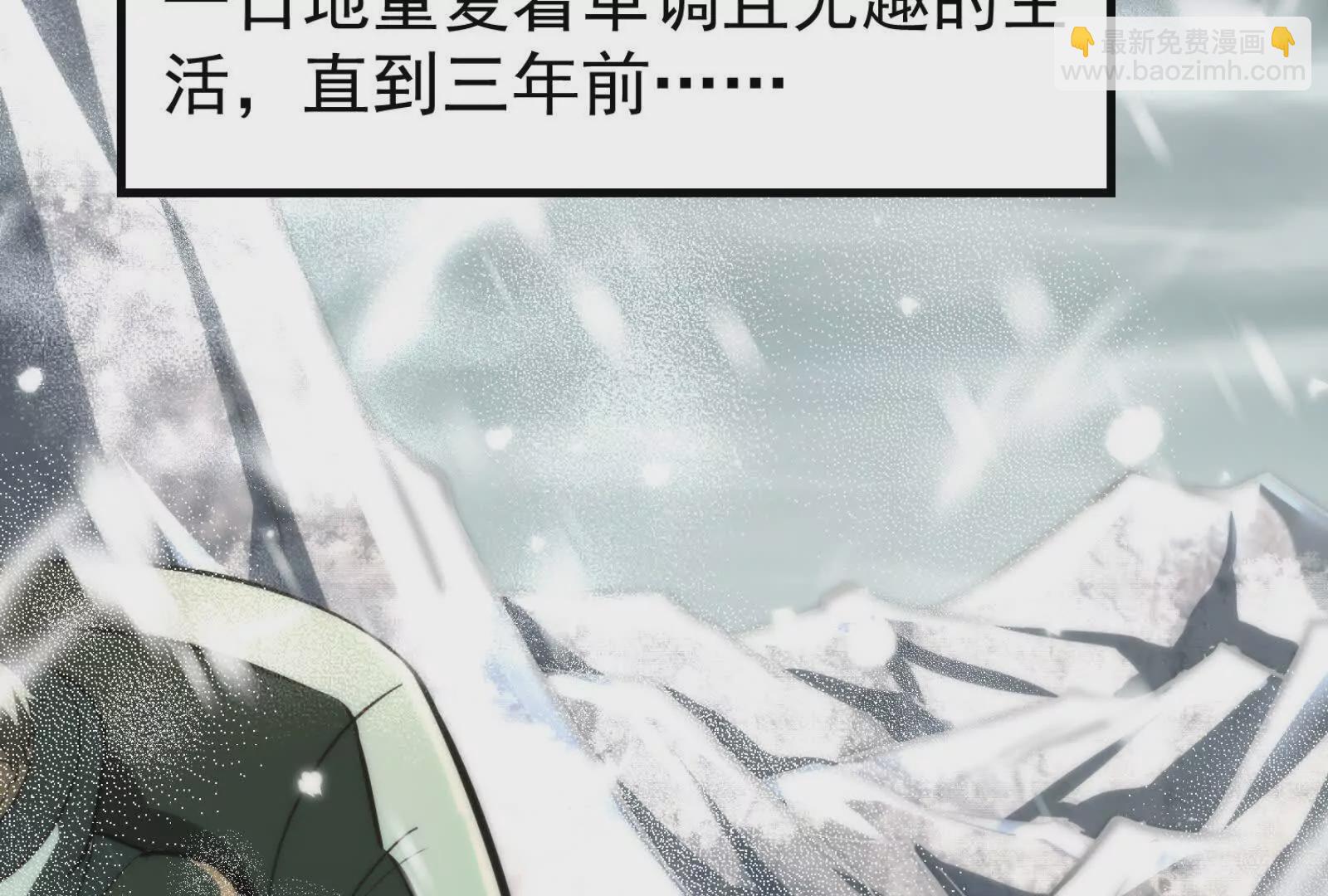暴君的反穿越大聯盟 - 第2話 一切的真相“幻想吞噬”(1/4) - 3