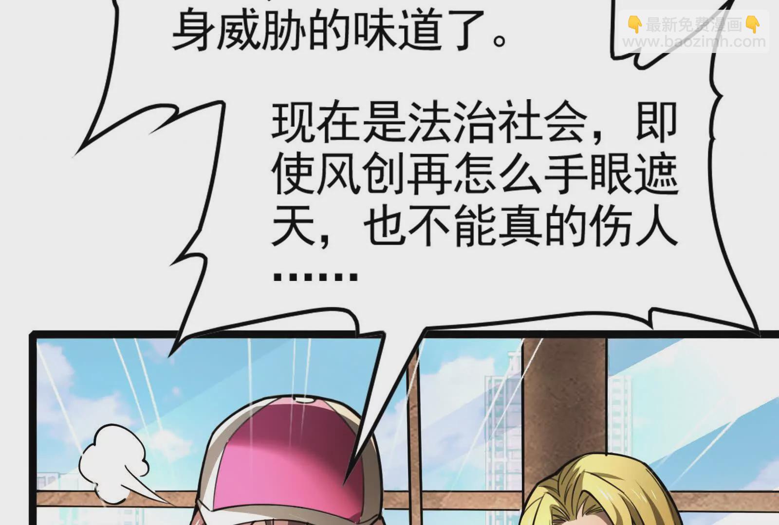 第22话 帝辛的实力是S级？(1/5)-第23话