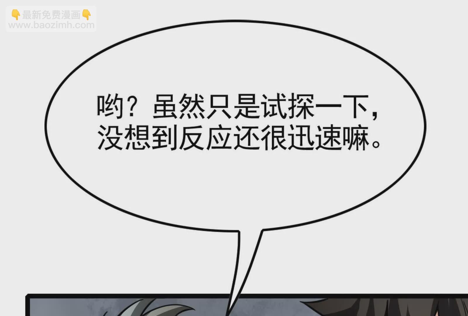 第22话 帝辛的实力是S级？(1/5)-第23话