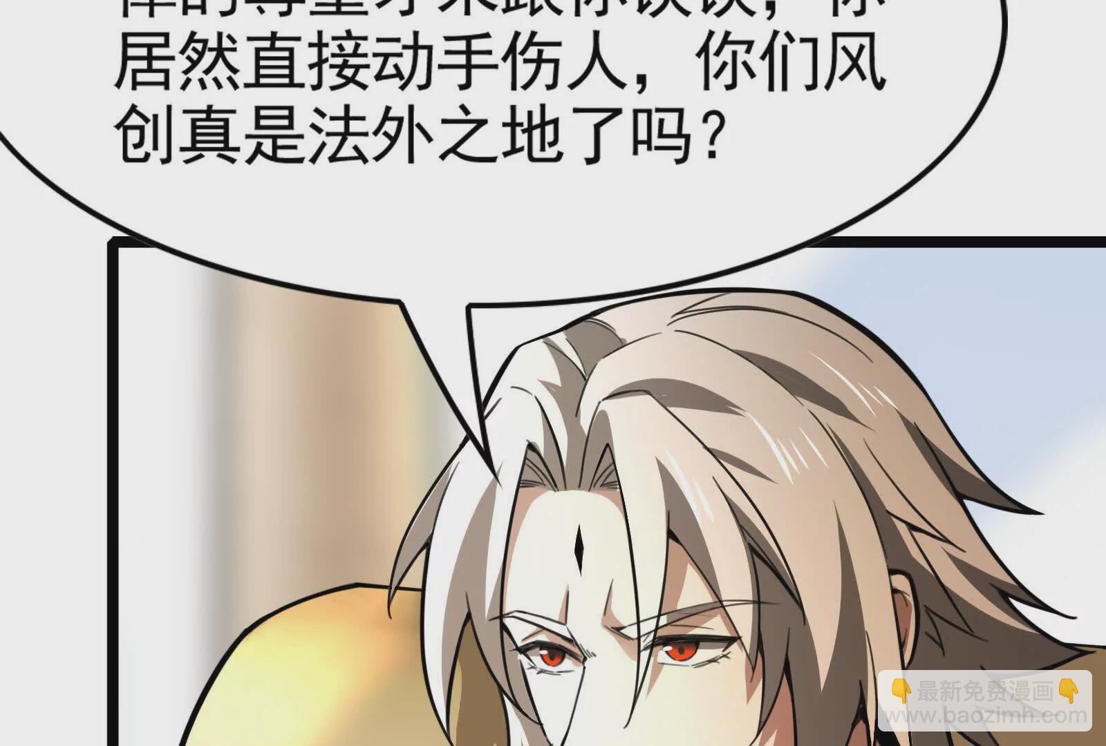 第22话 帝辛的实力是S级？(1/5)-第23话