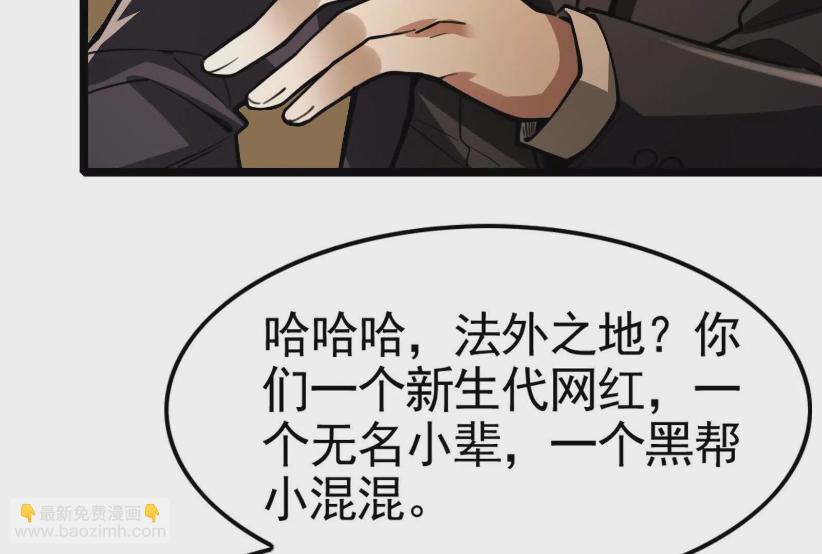 第22话 帝辛的实力是S级？(1/5)-第23话