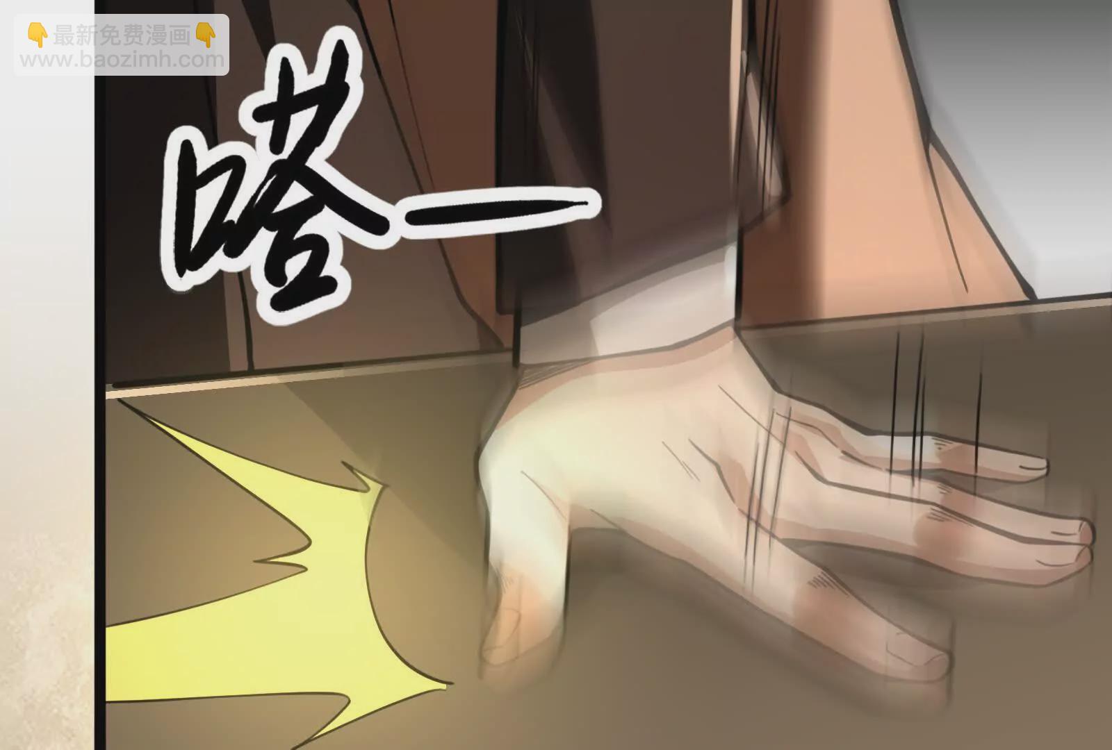 第22话 帝辛的实力是S级？(1/5)-第23话