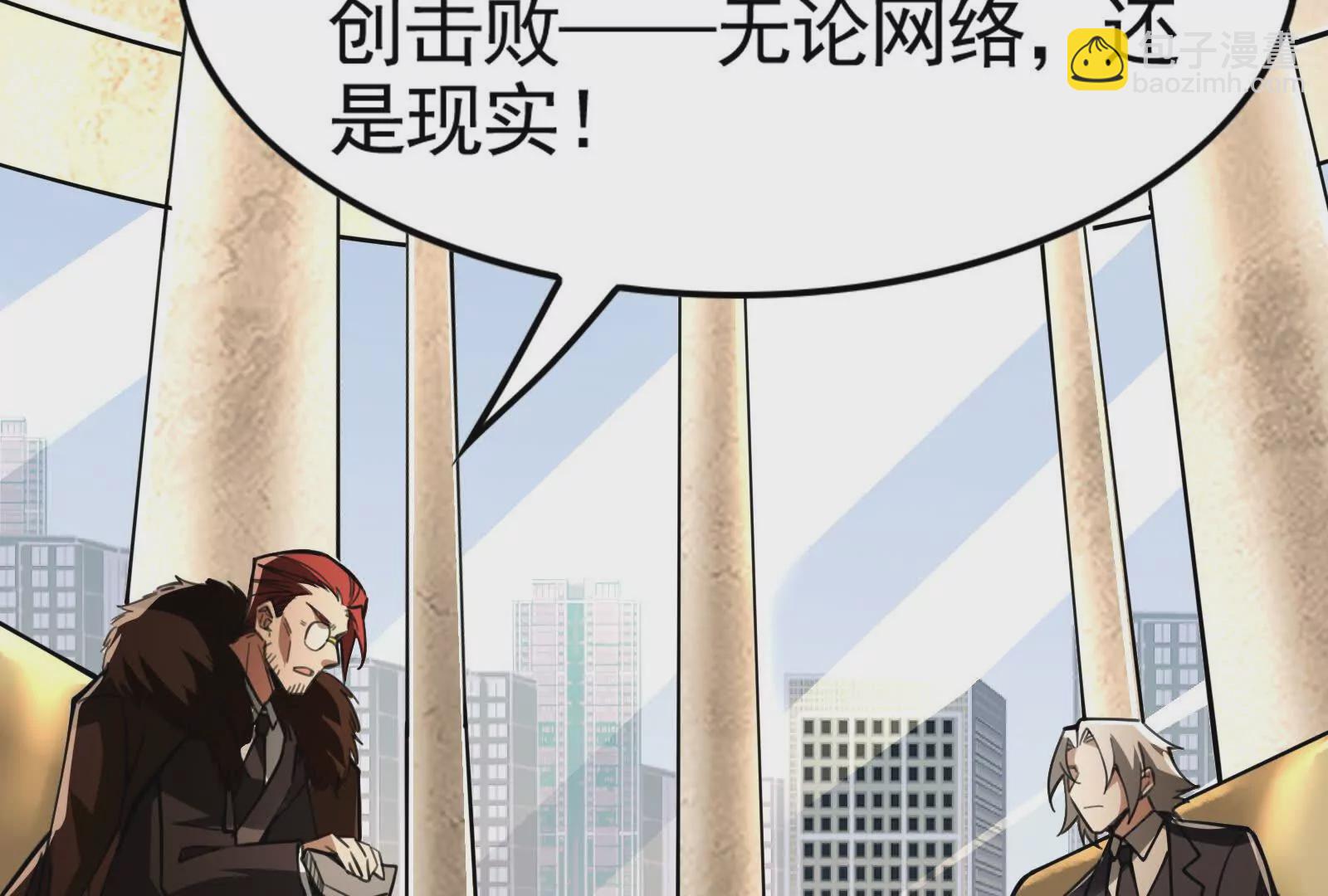 第22话 帝辛的实力是S级？(1/5)-第23话