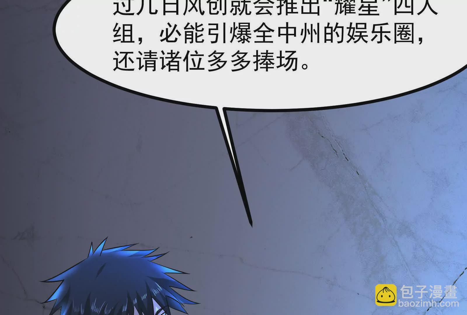 暴君的反穿越大聯盟 - 第26話 喻森的反擊(1/4) - 5