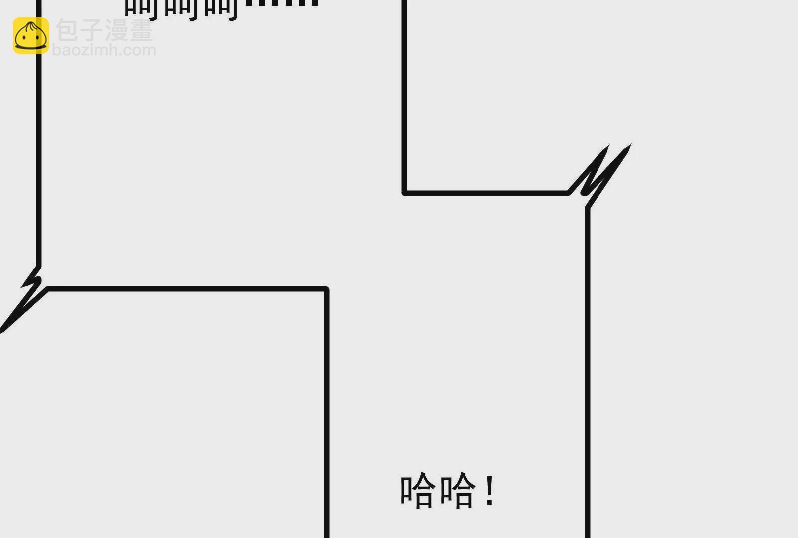 暴君的反穿越大聯盟 - 第26話 喻森的反擊(1/4) - 3