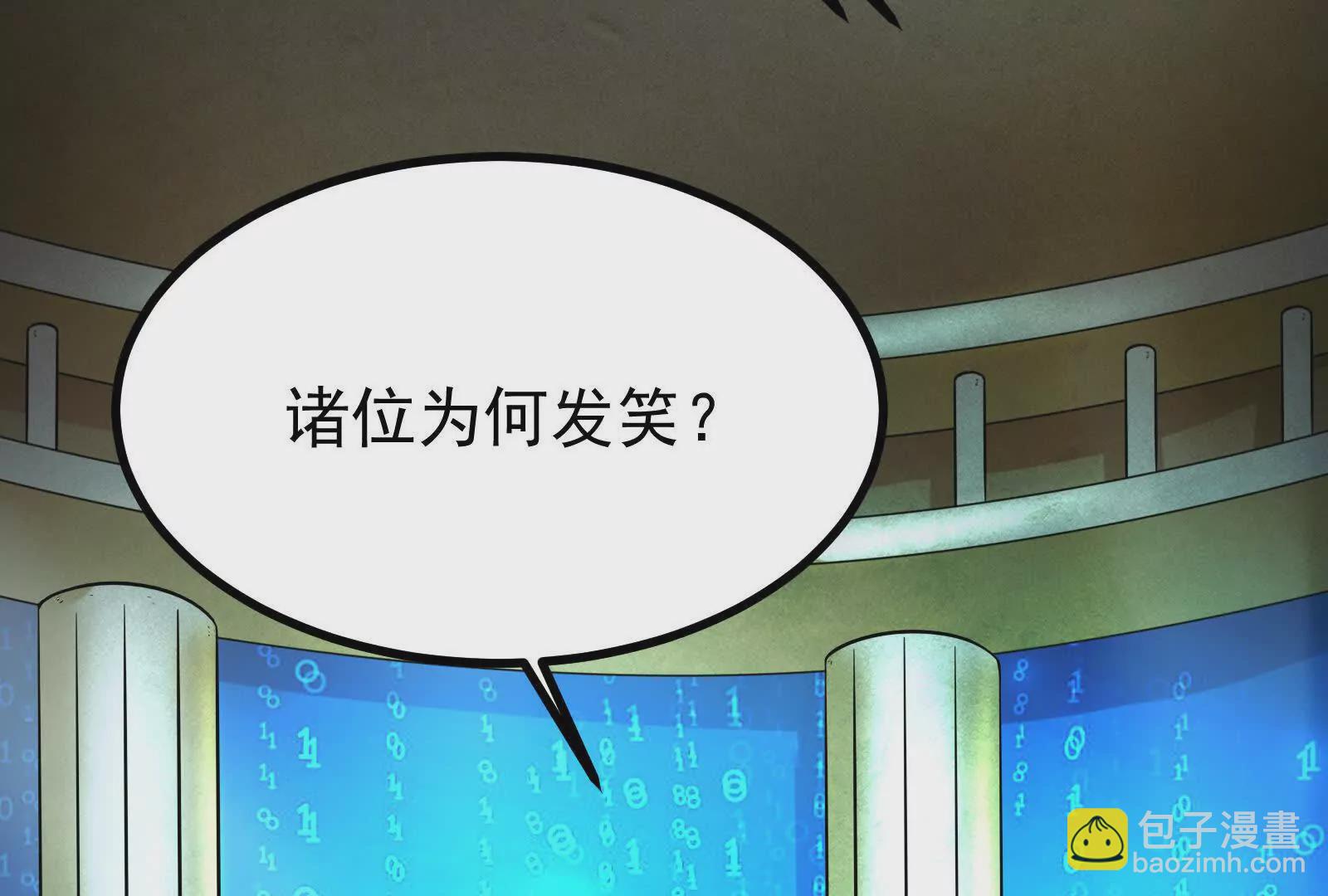 暴君的反穿越大聯盟 - 第26話 喻森的反擊(1/4) - 5