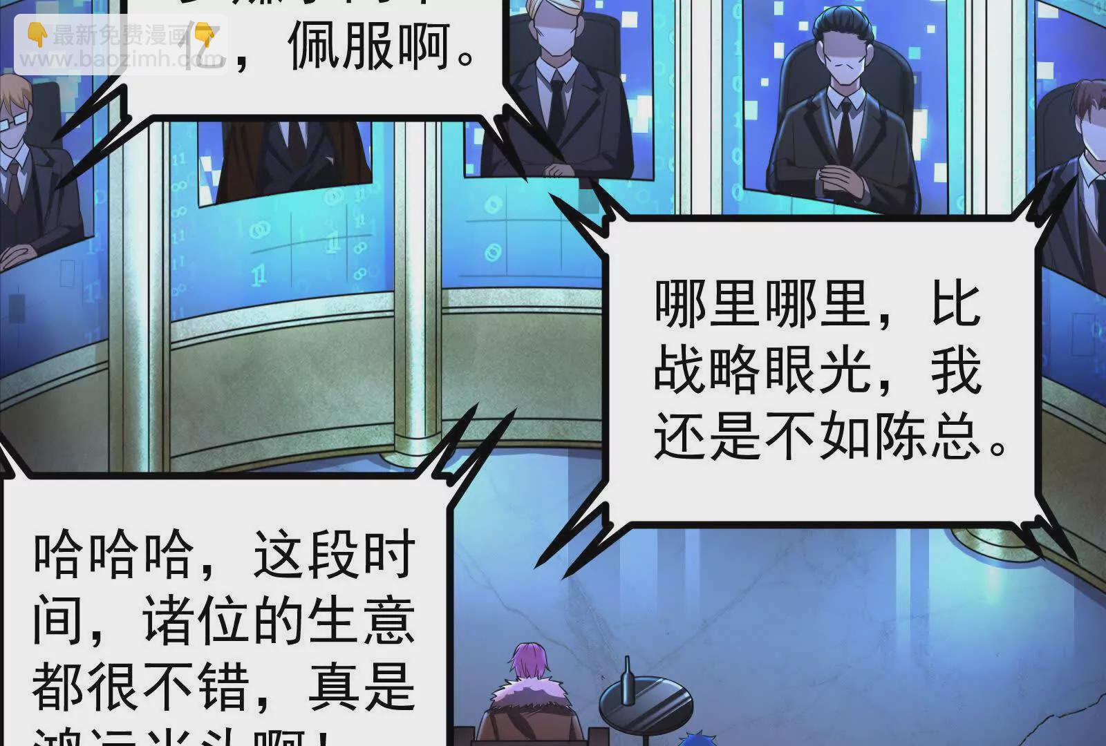 暴君的反穿越大聯盟 - 第26話 喻森的反擊(1/4) - 5