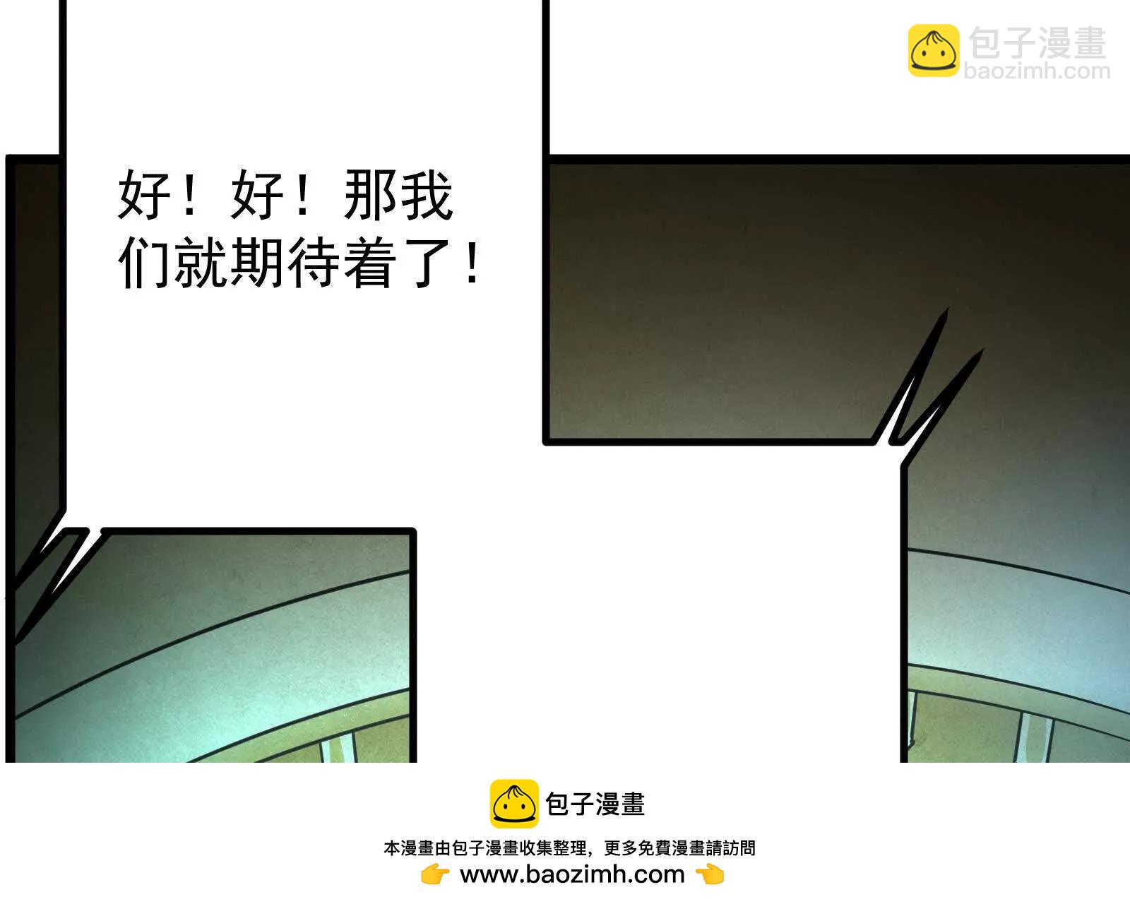 暴君的反穿越大聯盟 - 第26話 喻森的反擊(1/4) - 2