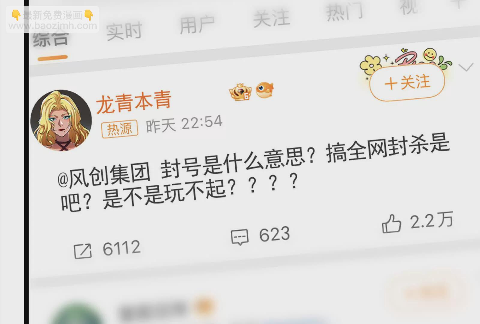 第28话 你打你的 我打我的(1/4)-第29话