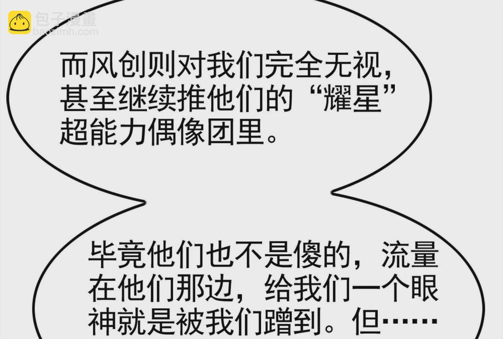 第28话 你打你的 我打我的(1/4)-第29话