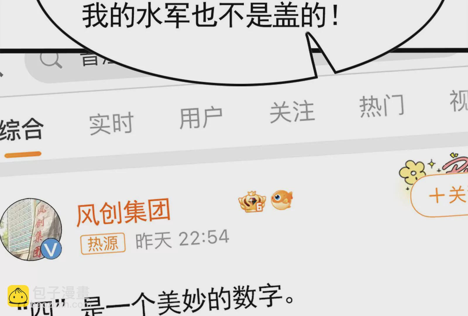 第28话 你打你的 我打我的(1/4)-第29话