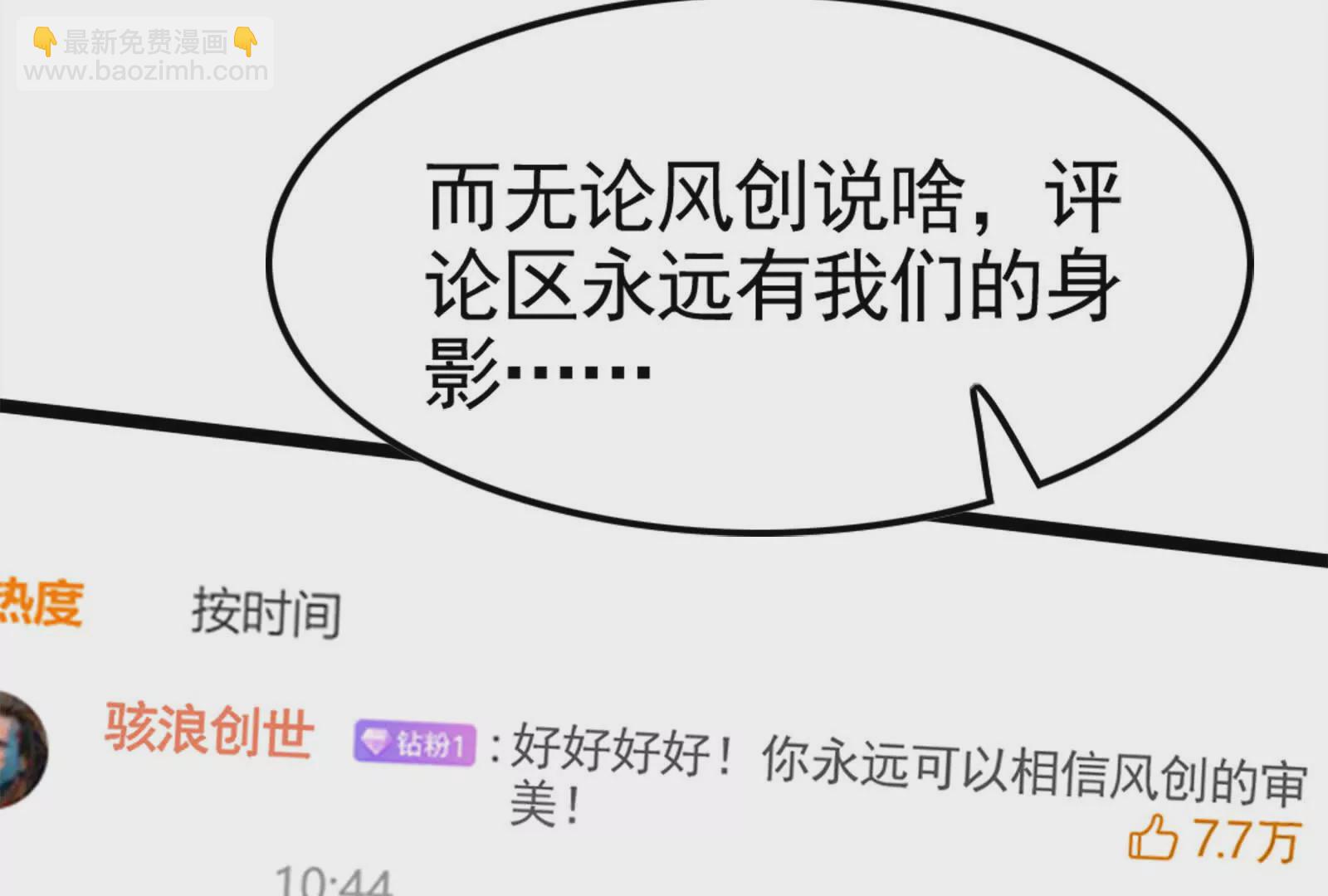 第28话 你打你的 我打我的(1/4)-第29话