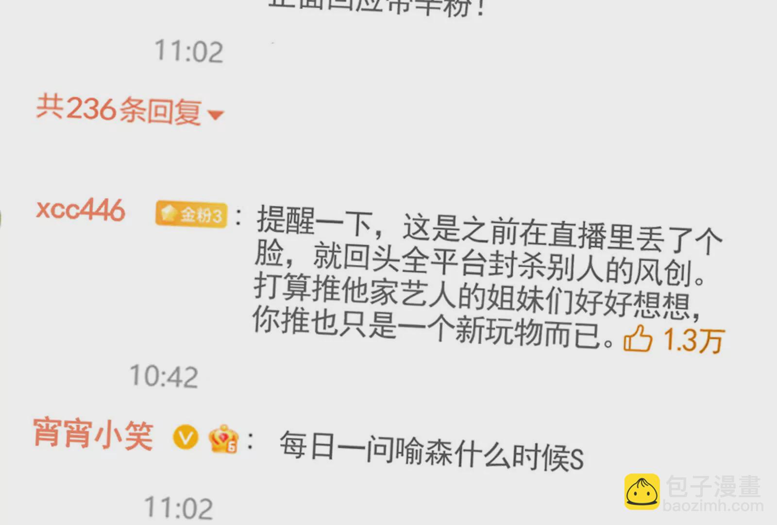 第28话 你打你的 我打我的(1/4)-第29话