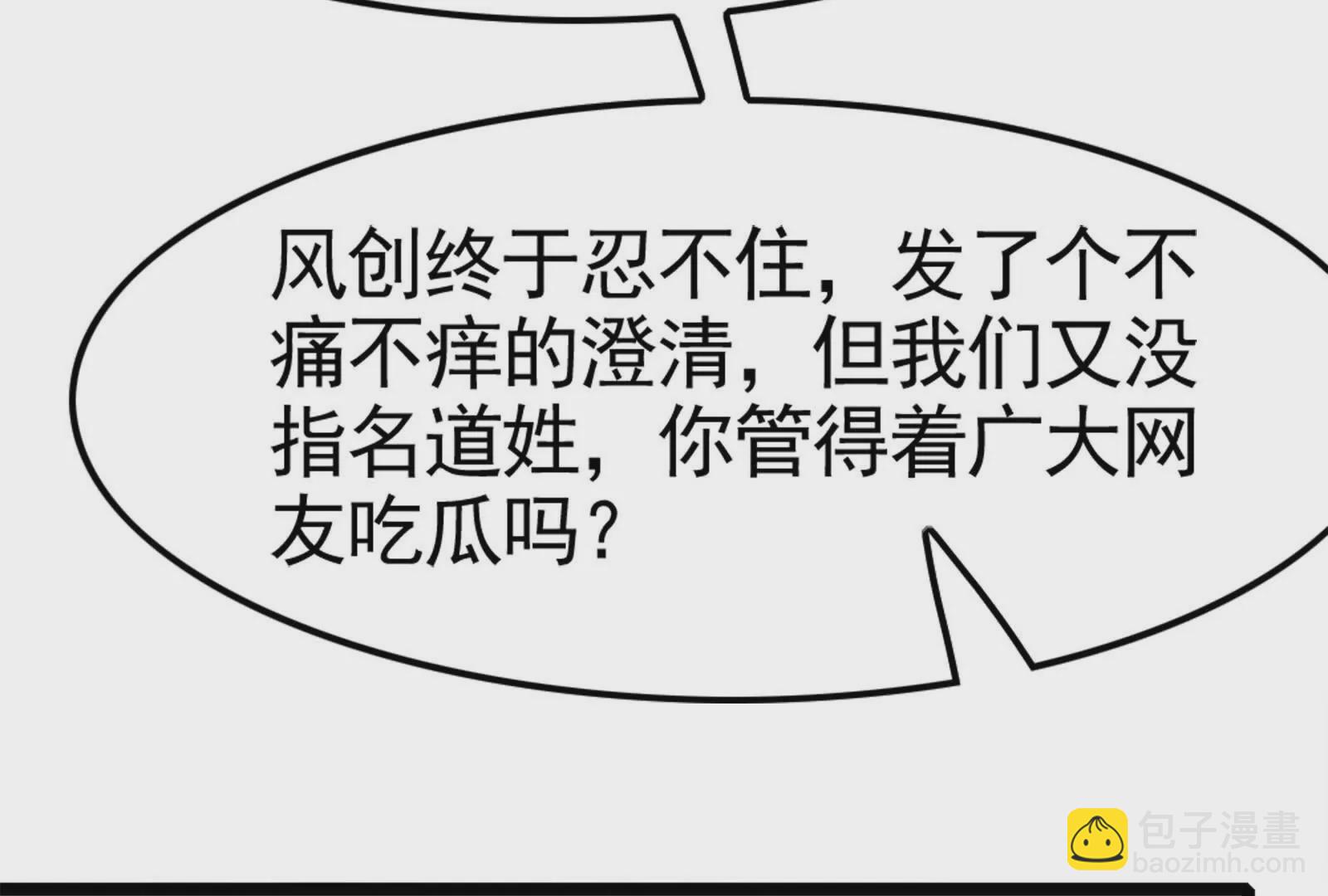 第28话 你打你的 我打我的(1/4)-第29话