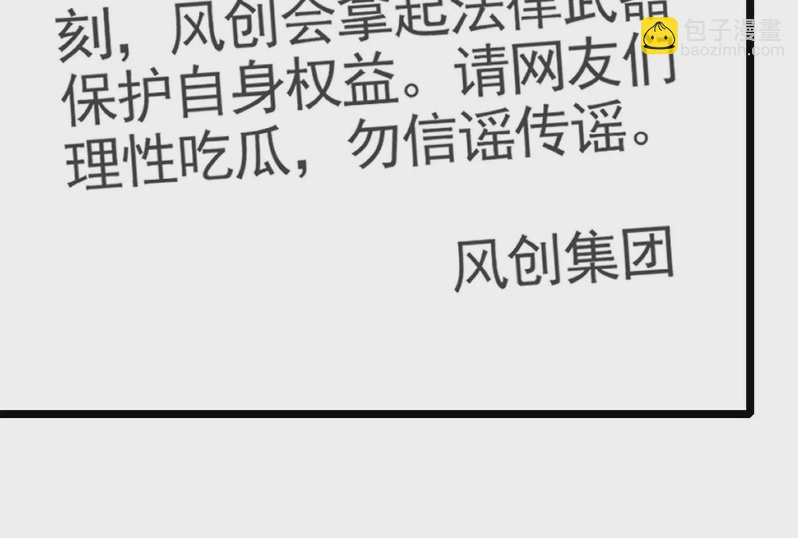 第28话 你打你的 我打我的(1/4)-第29话