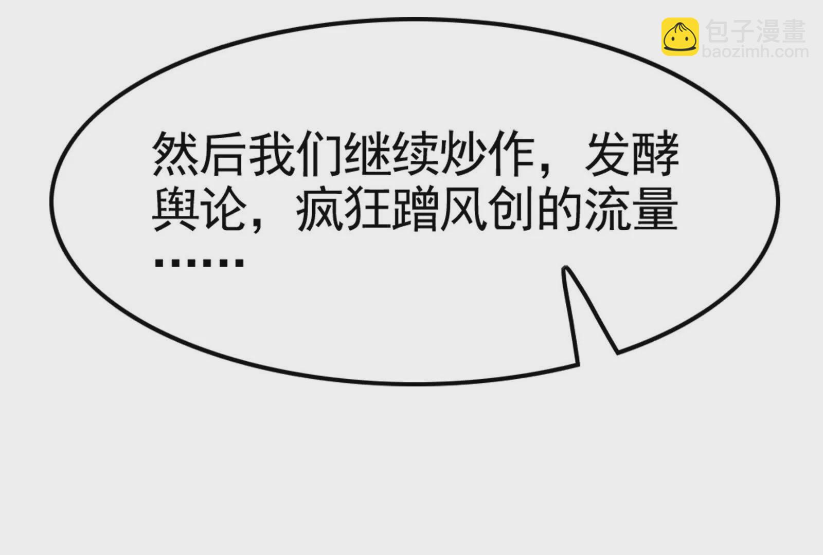 第28话 你打你的 我打我的(1/4)-第29话