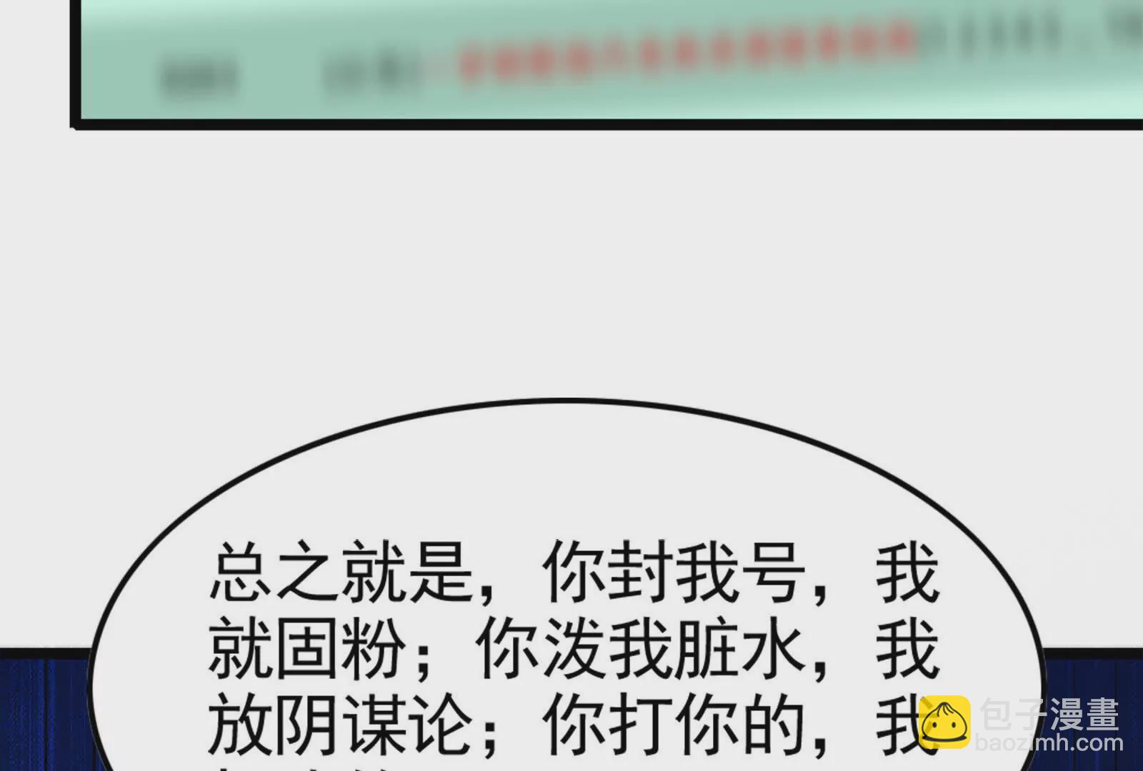 第28话 你打你的 我打我的(1/4)-第29话