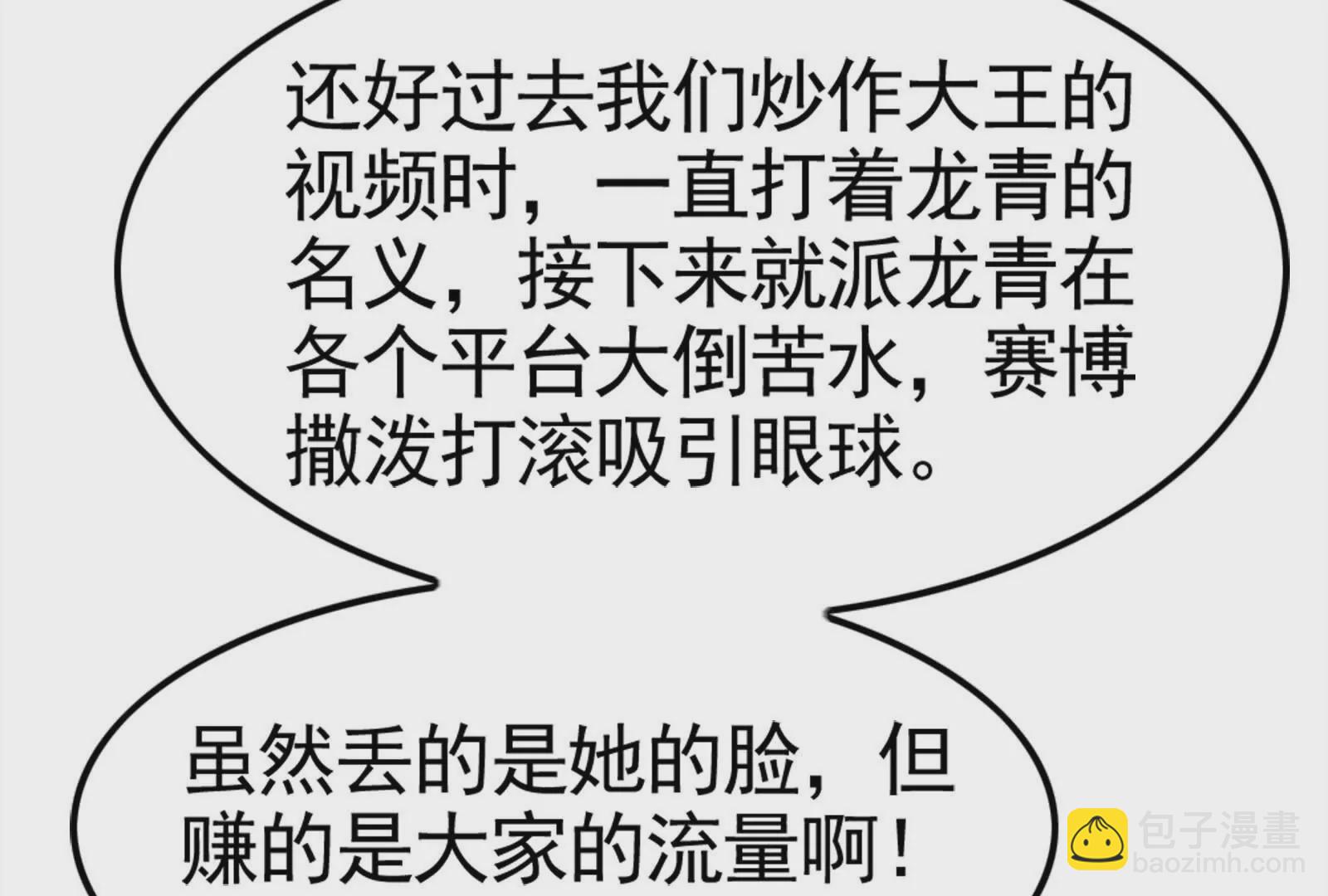 第28话 你打你的 我打我的(1/4)-第29话