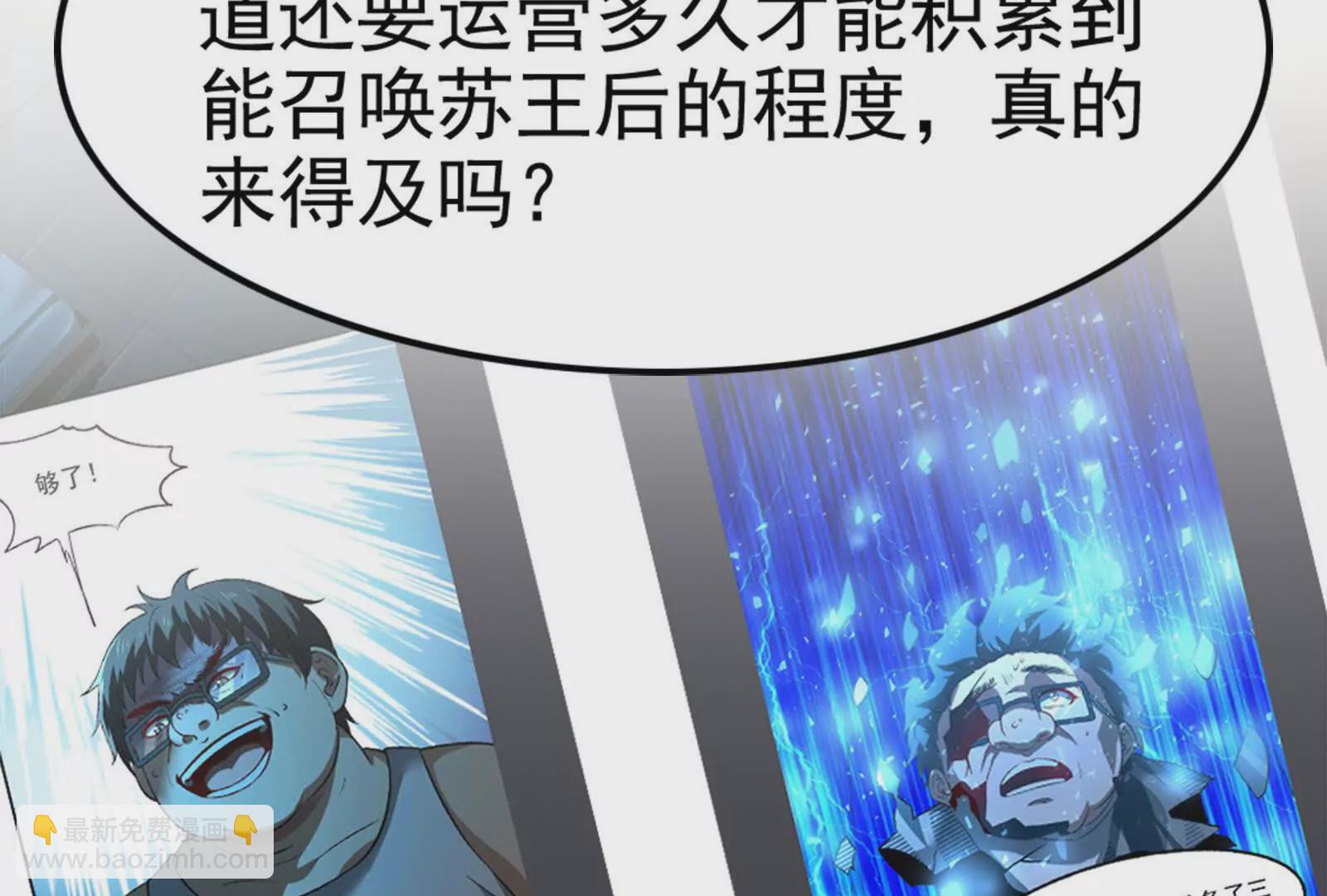 第34话 降临先兆(1/4)-第35话