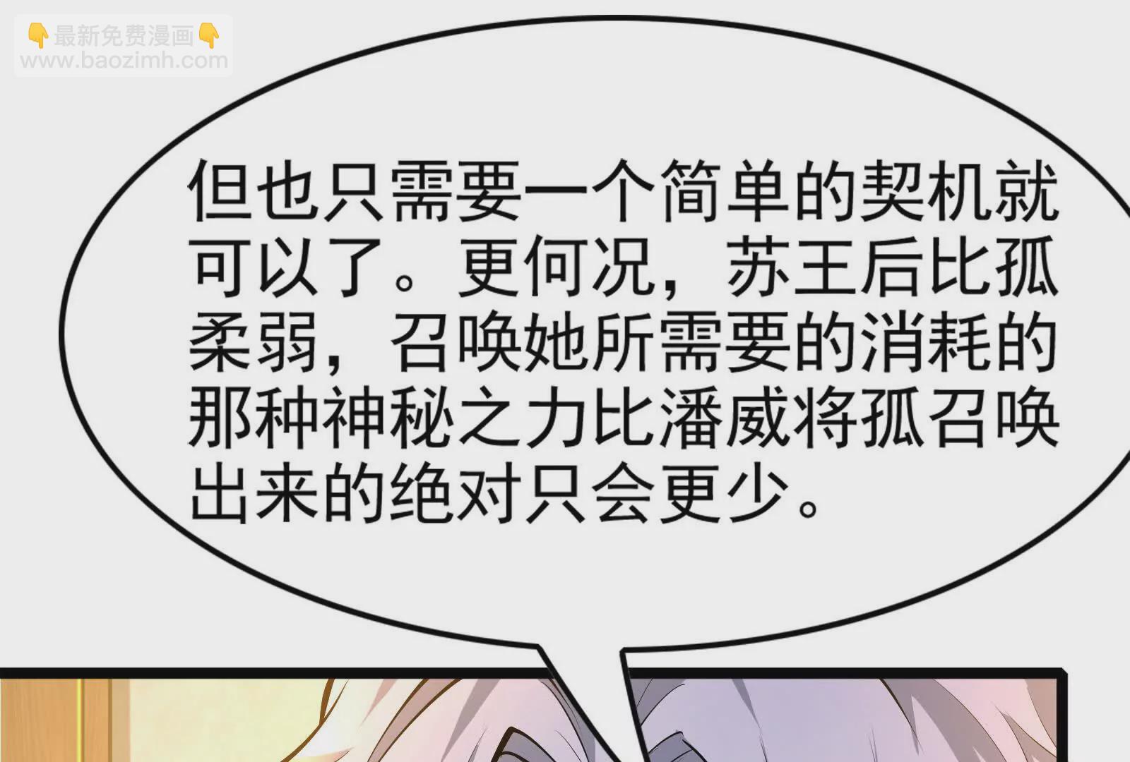 第34话 降临先兆(1/4)-第35话