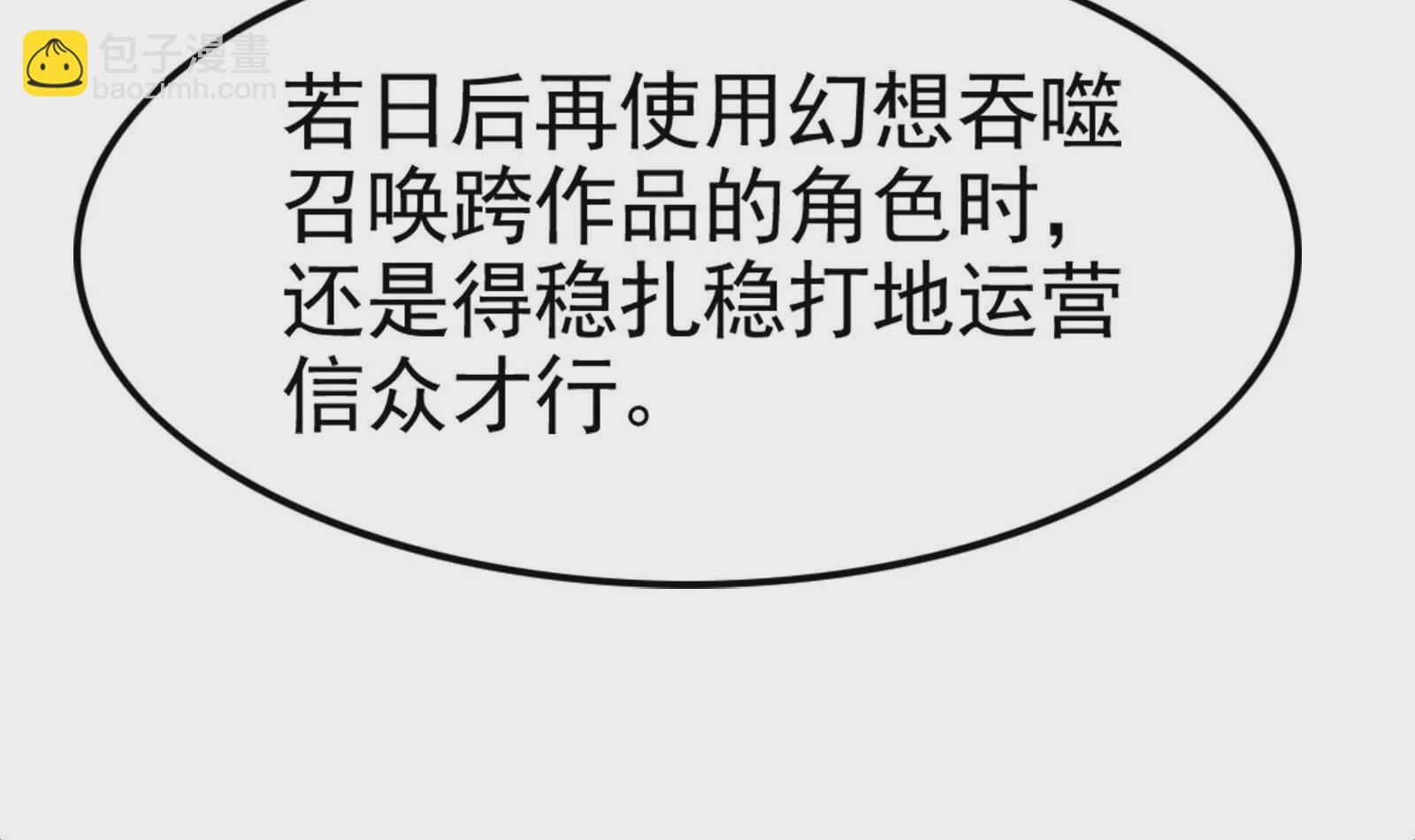 第34话 降临先兆(1/4)-第35话