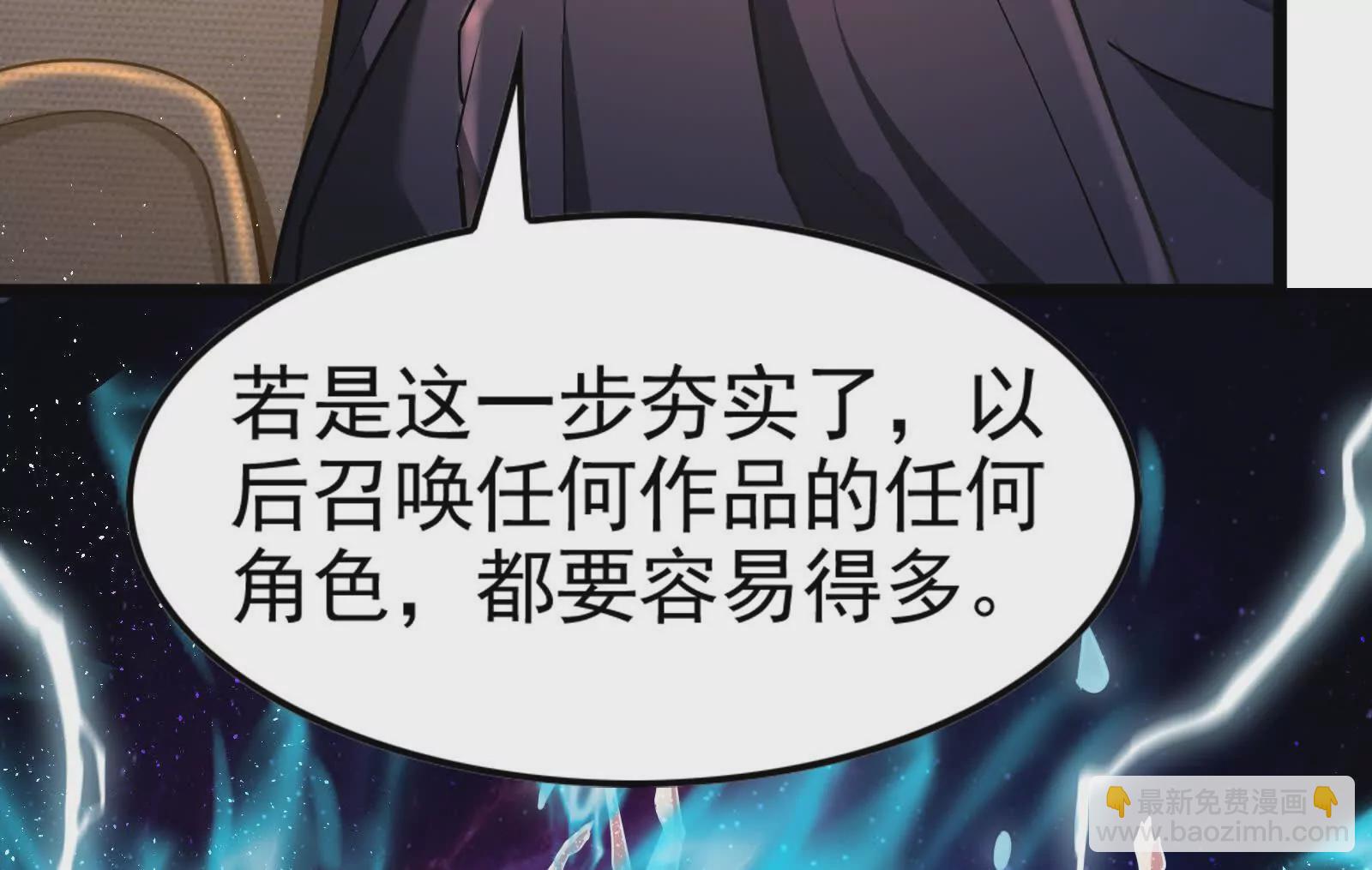 第34话 降临先兆(1/4)-第35话