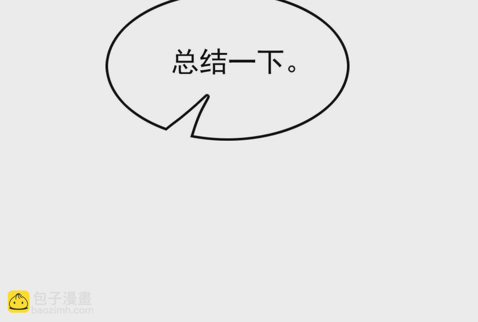 第34话 降临先兆(1/4)-第35话