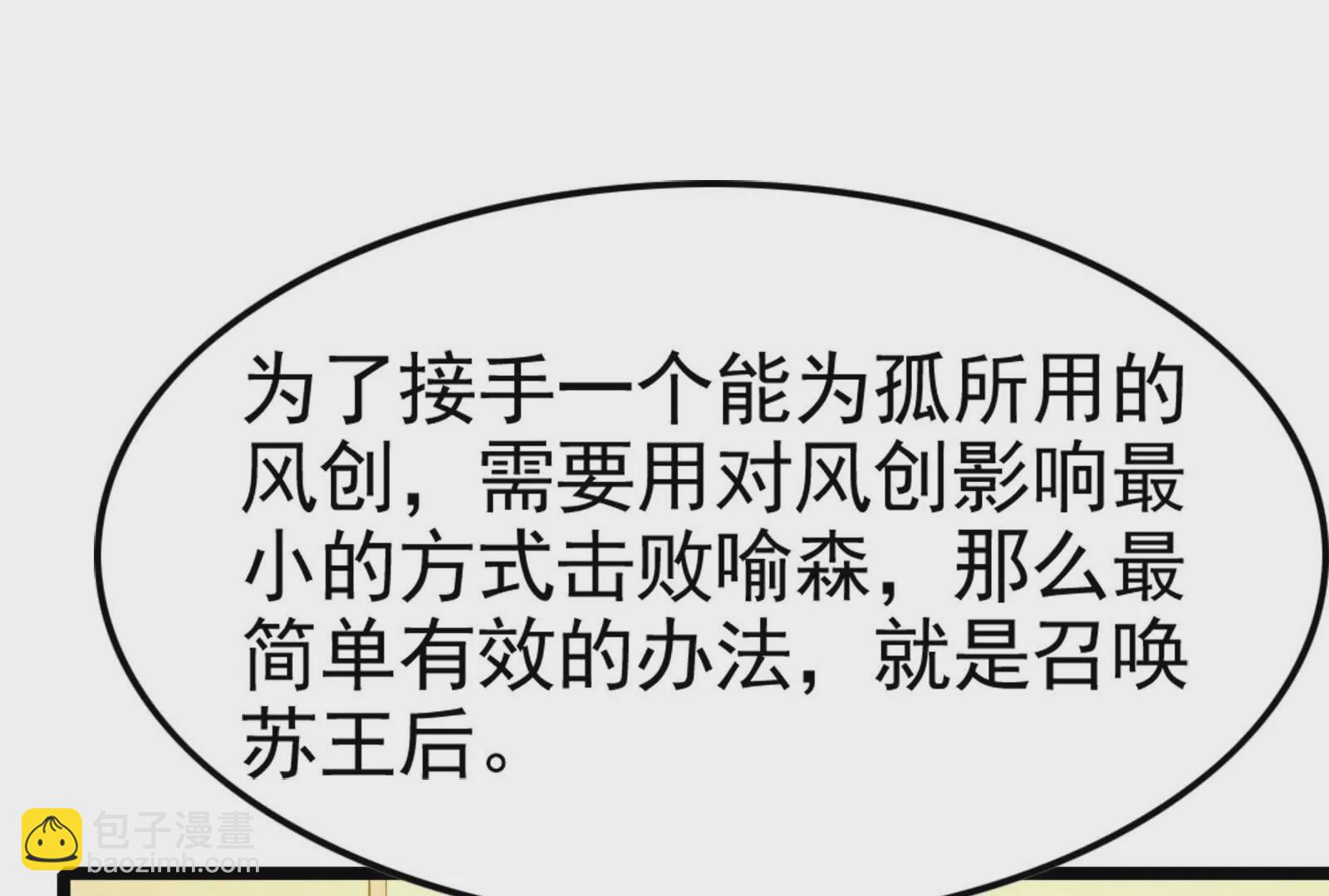 第34话 降临先兆(1/4)-第35话