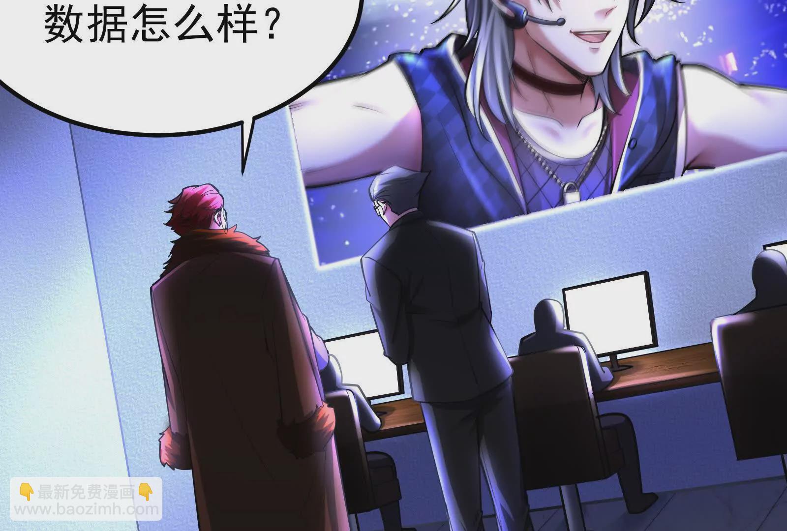 暴君的反穿越大聯盟 - 第36話 世界的真相(1/4) - 2