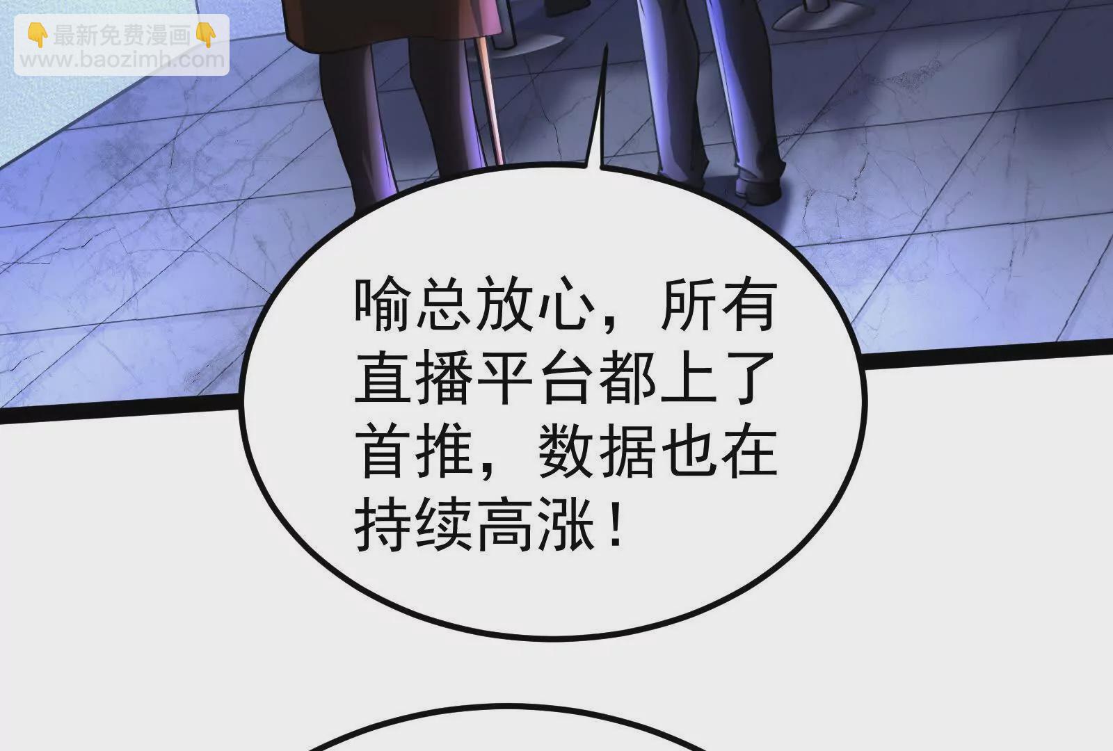 暴君的反穿越大聯盟 - 第36話 世界的真相(1/4) - 3