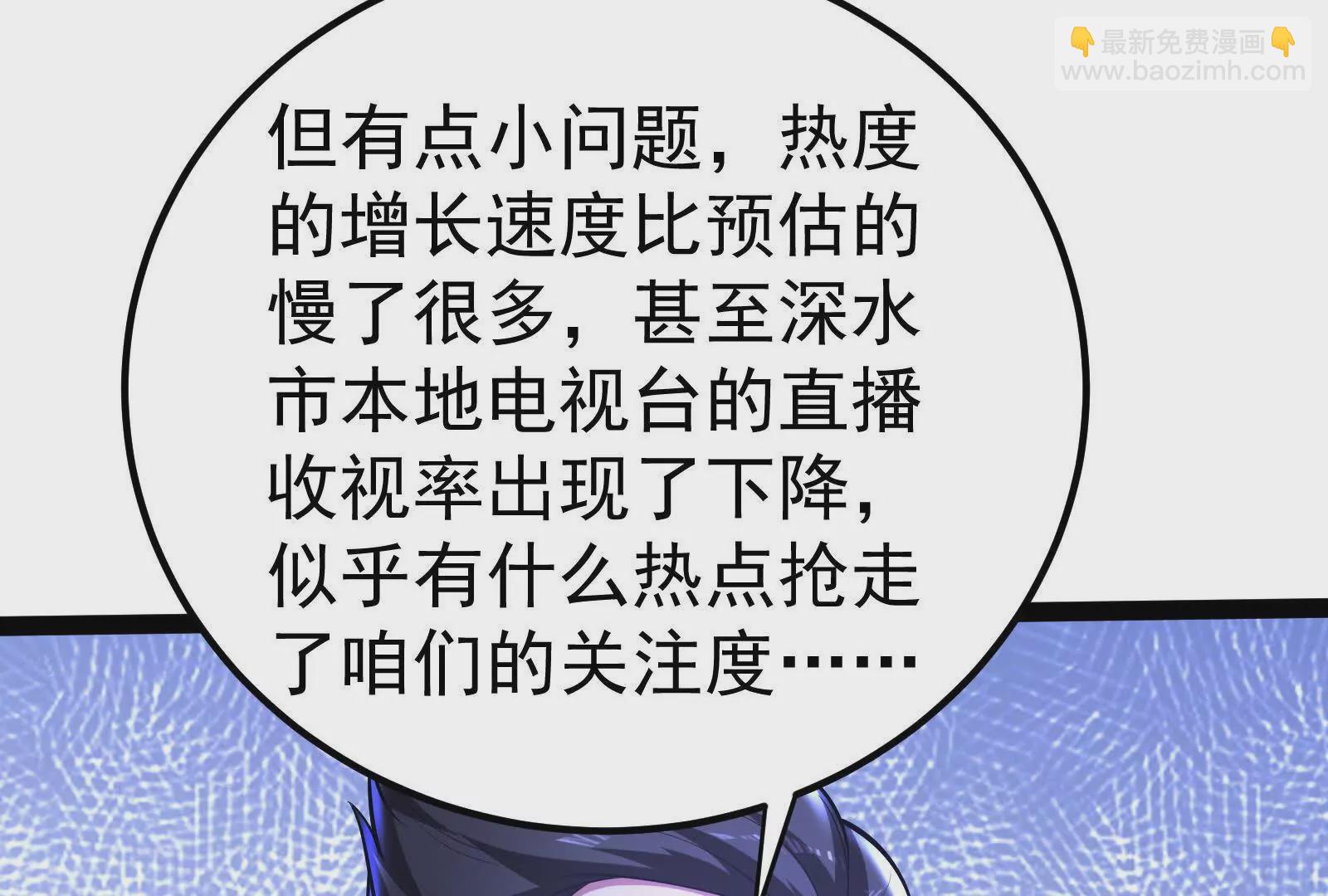 暴君的反穿越大聯盟 - 第36話 世界的真相(1/4) - 4