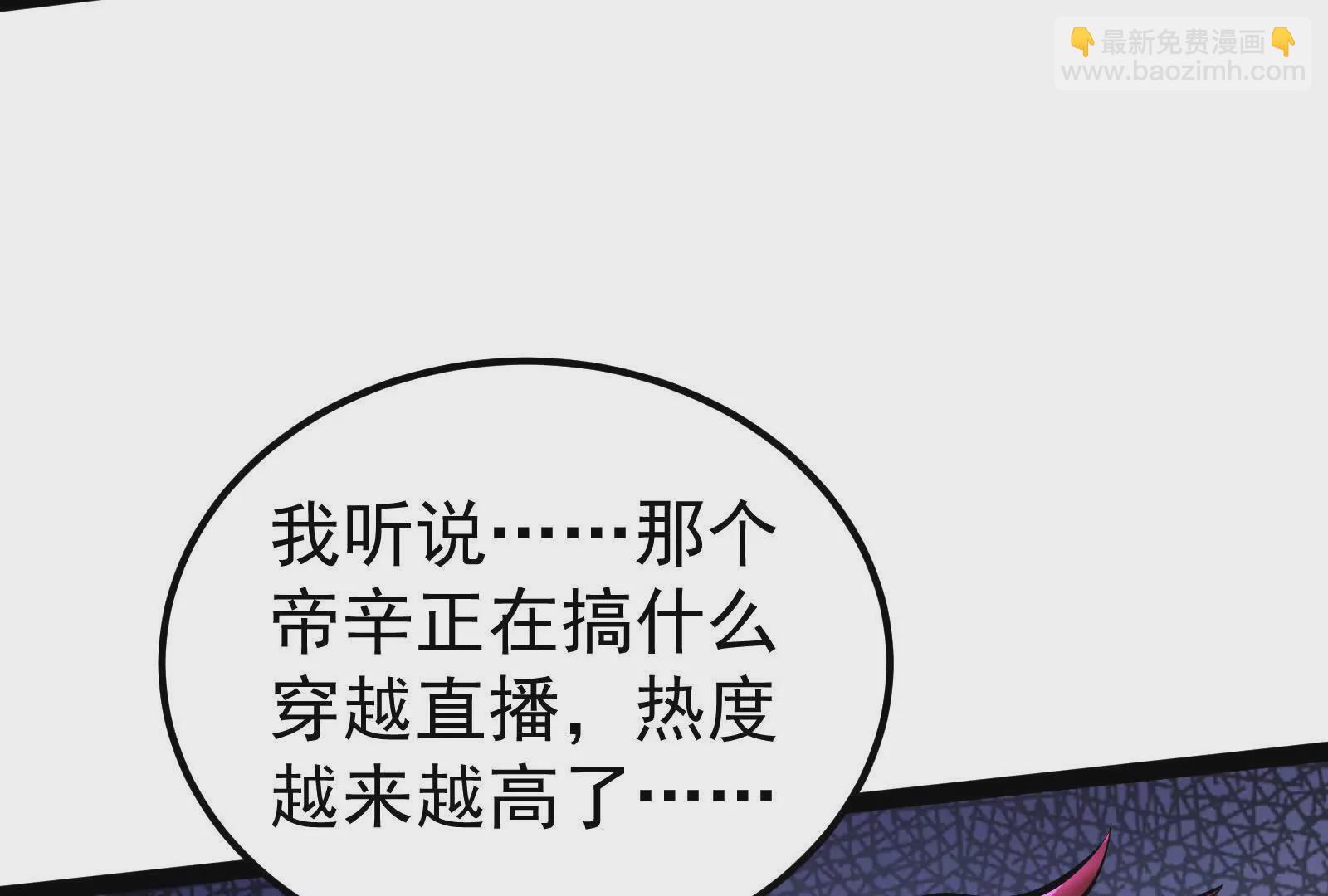 暴君的反穿越大聯盟 - 第36話 世界的真相(1/4) - 6