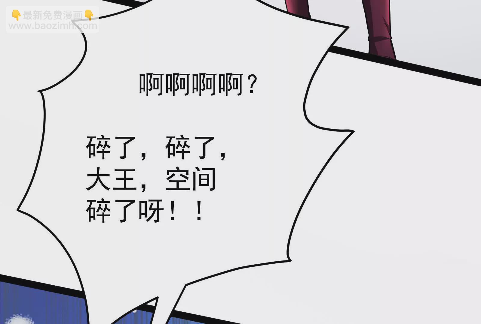 暴君的反穿越大聯盟 - 第36話 世界的真相(1/4) - 6