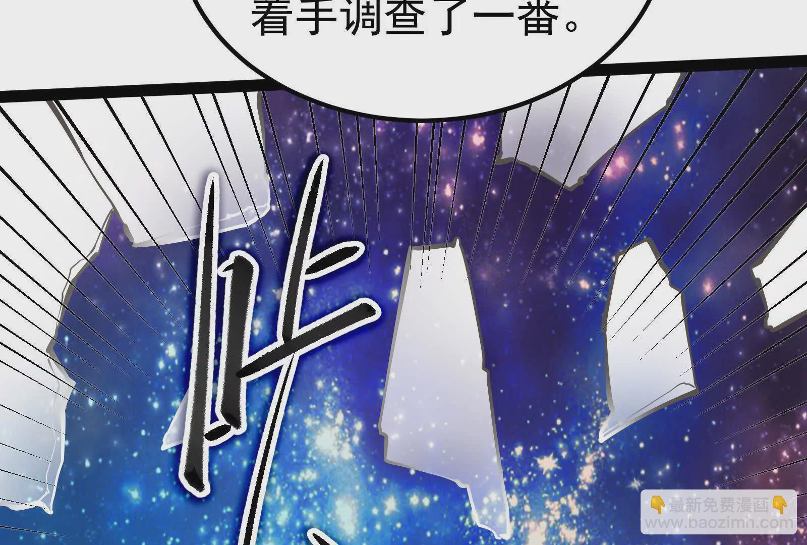 暴君的反穿越大聯盟 - 第36話 世界的真相(1/4) - 2