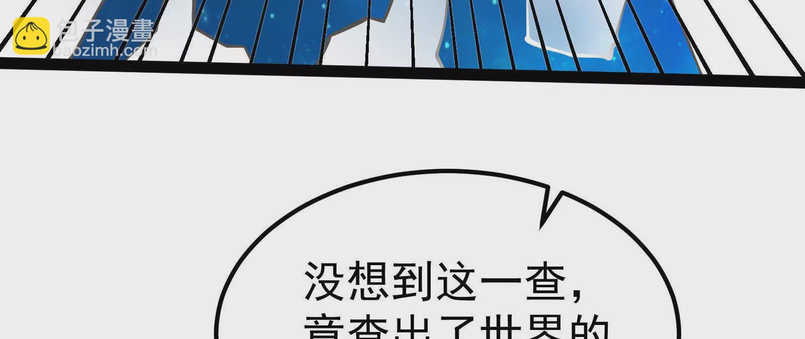暴君的反穿越大聯盟 - 第36話 世界的真相(1/4) - 4