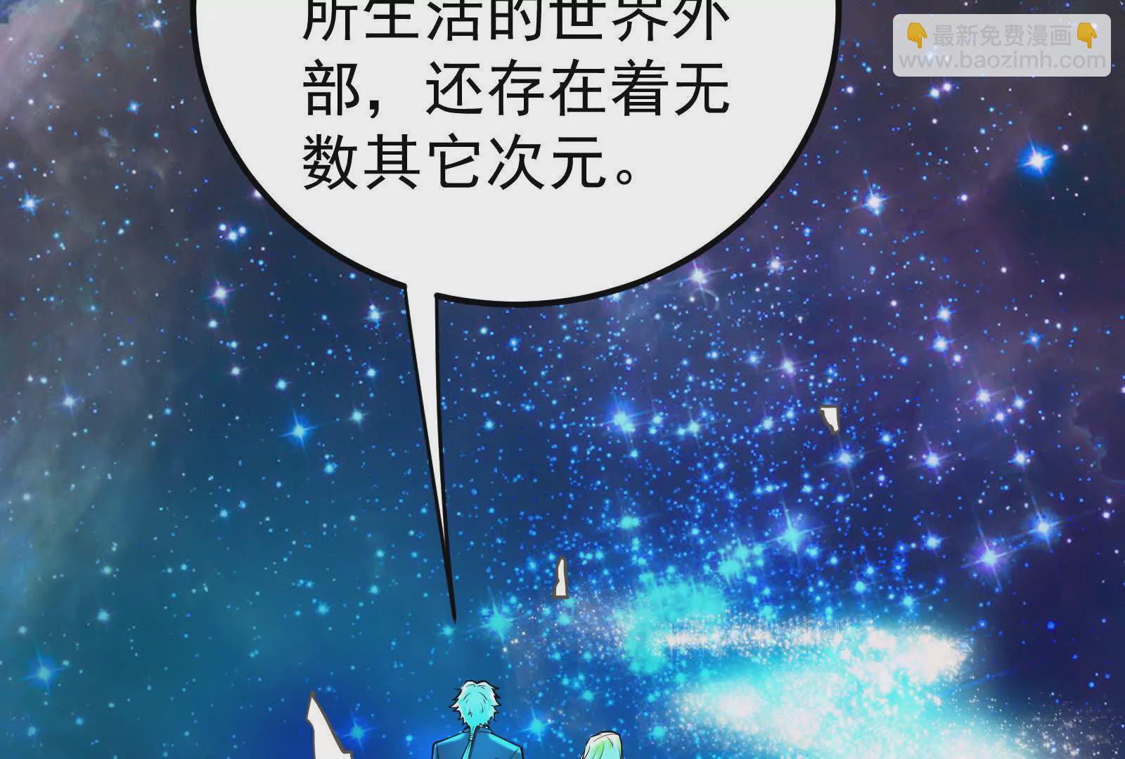 暴君的反穿越大聯盟 - 第36話 世界的真相(1/4) - 6