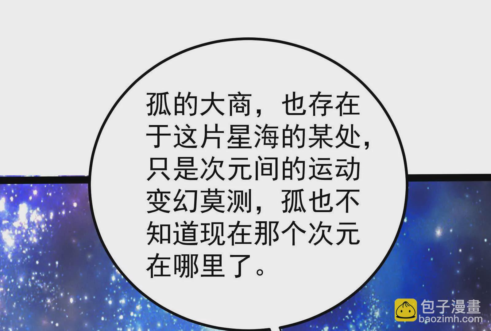 暴君的反穿越大聯盟 - 第36話 世界的真相(1/4) - 5