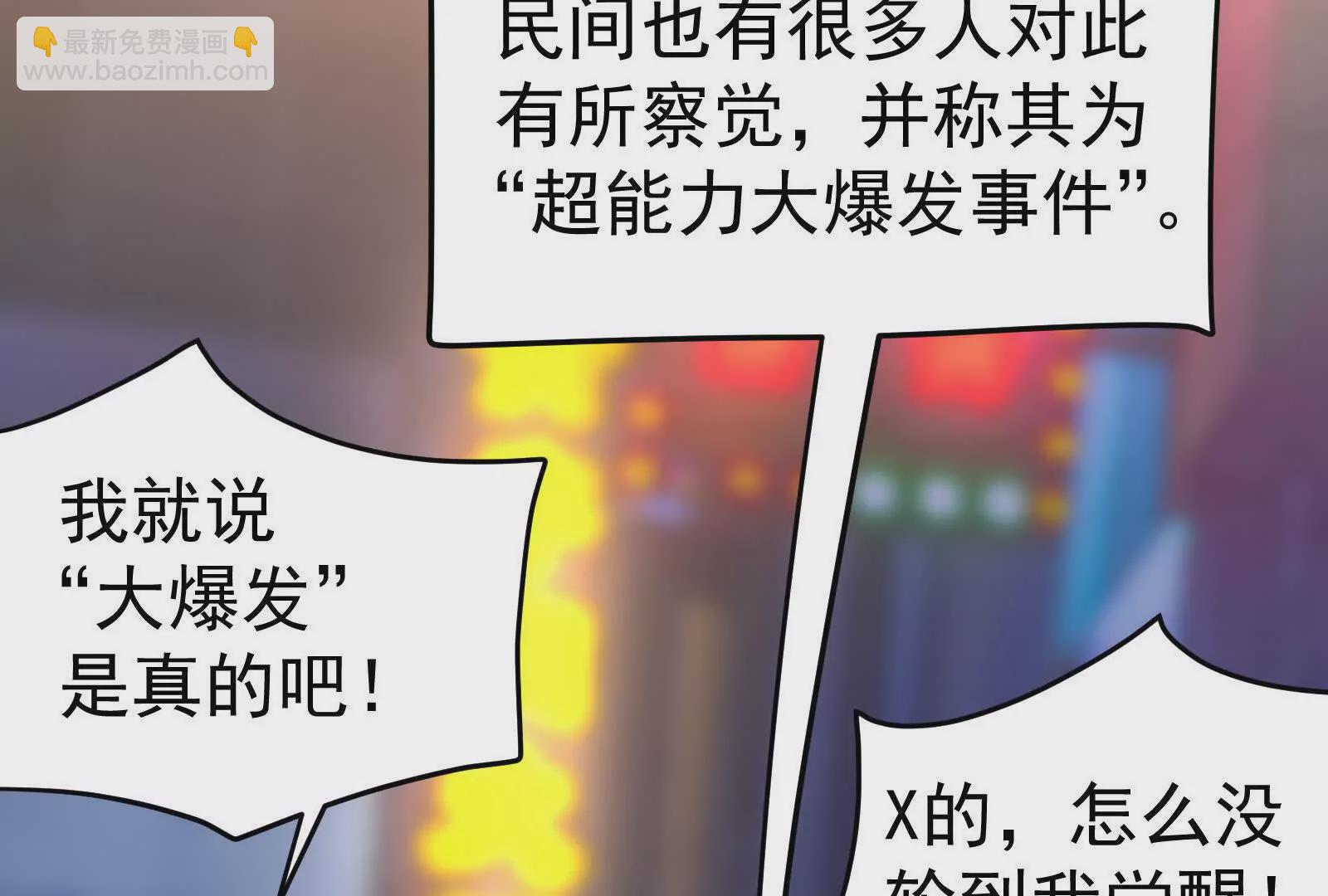 暴君的反穿越大聯盟 - 第36話 世界的真相(1/4) - 7