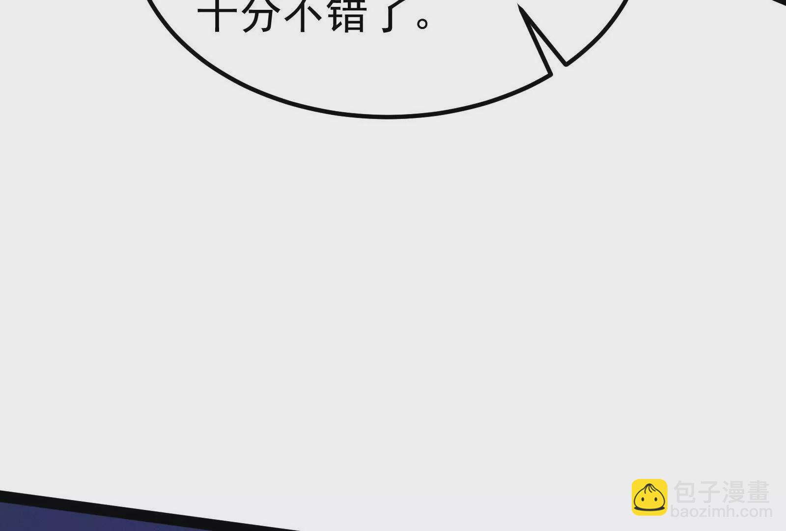 暴君的反穿越大聯盟 - 第36話 世界的真相(1/4) - 8