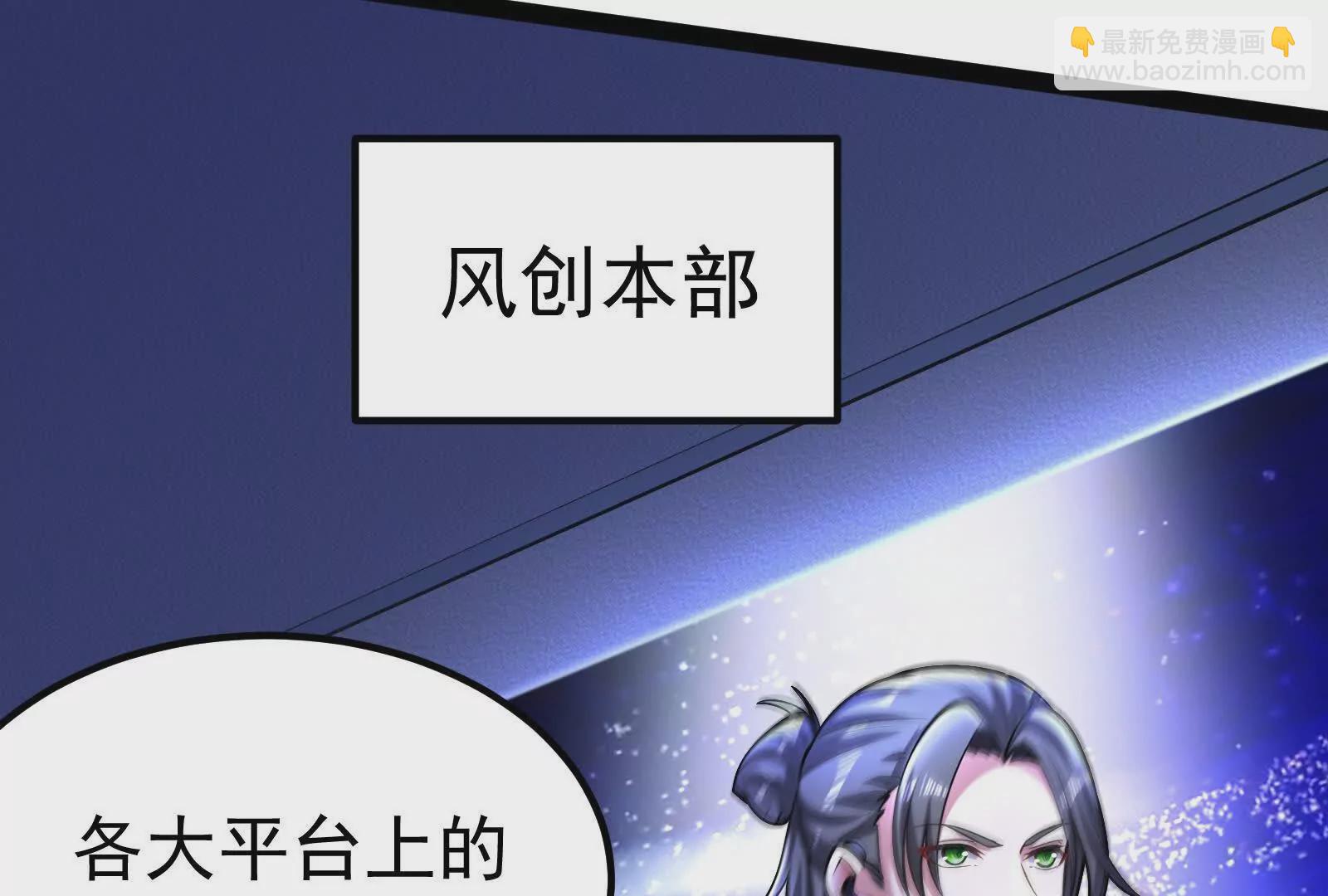 暴君的反穿越大聯盟 - 第36話 世界的真相(1/4) - 1
